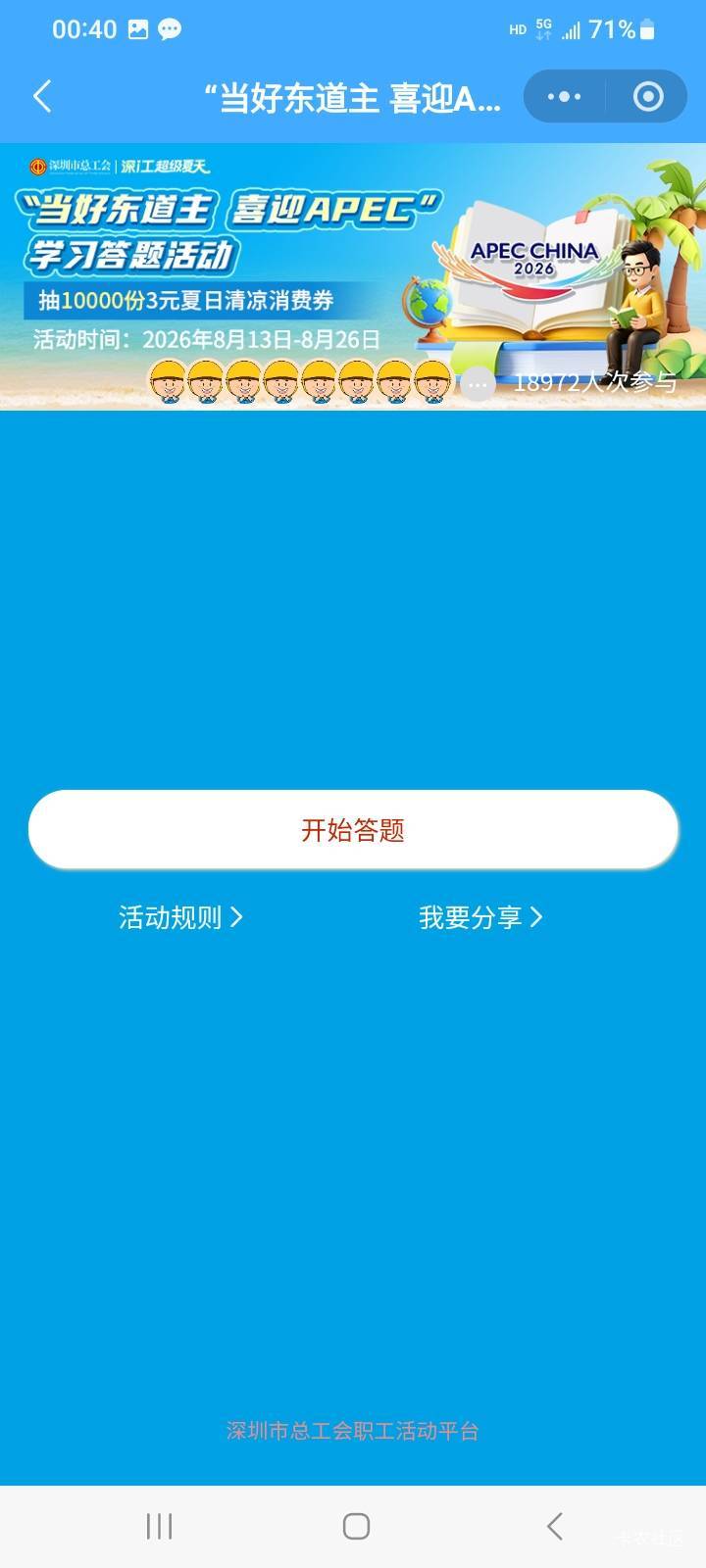 【新人百元赚】8月14日羊毛线报总结合集94 / 作者:忘了說晚安丶 / 