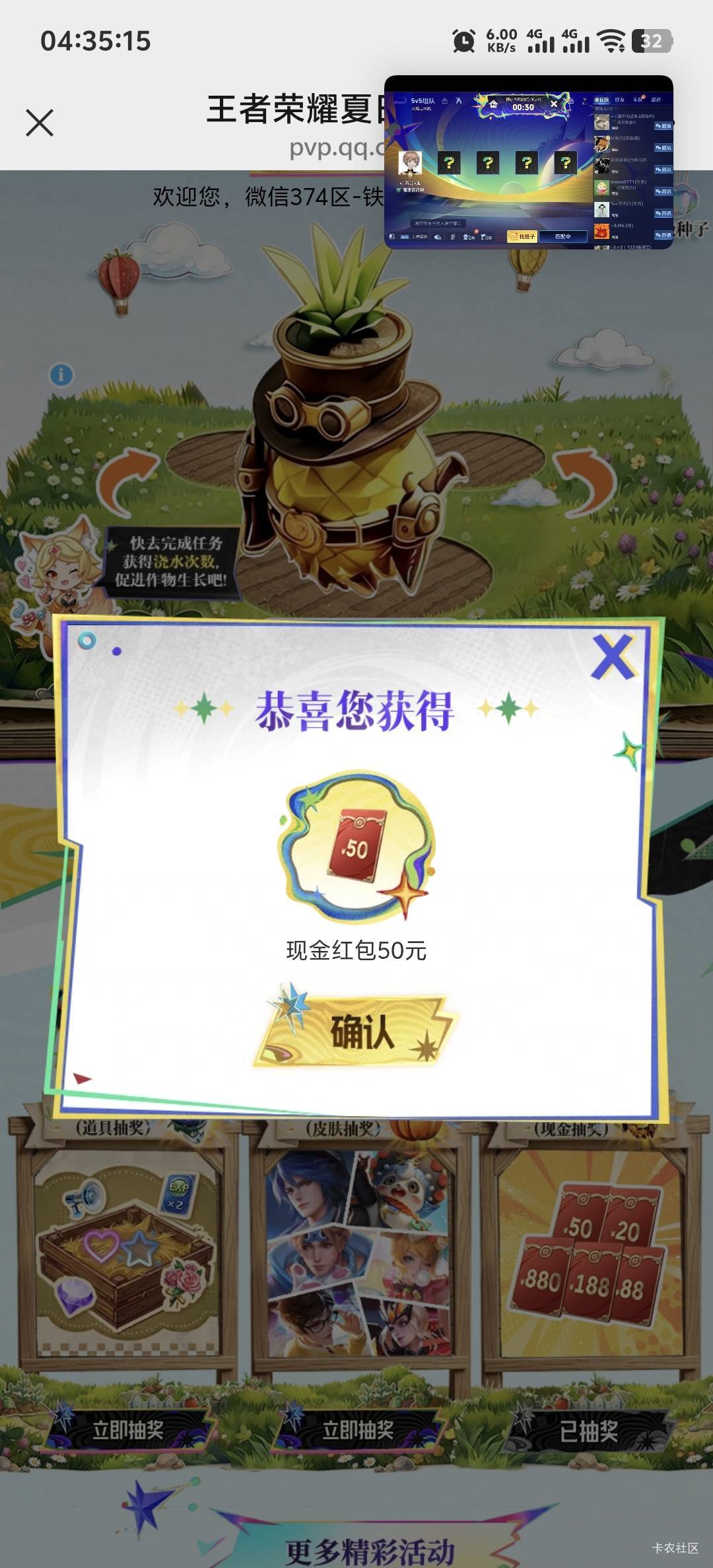 王者终于搞完了，3买了个种子，1.5卖了个种子，一个号中20，一个号中50，3个中1，两个76 / 作者:柳下行 / 