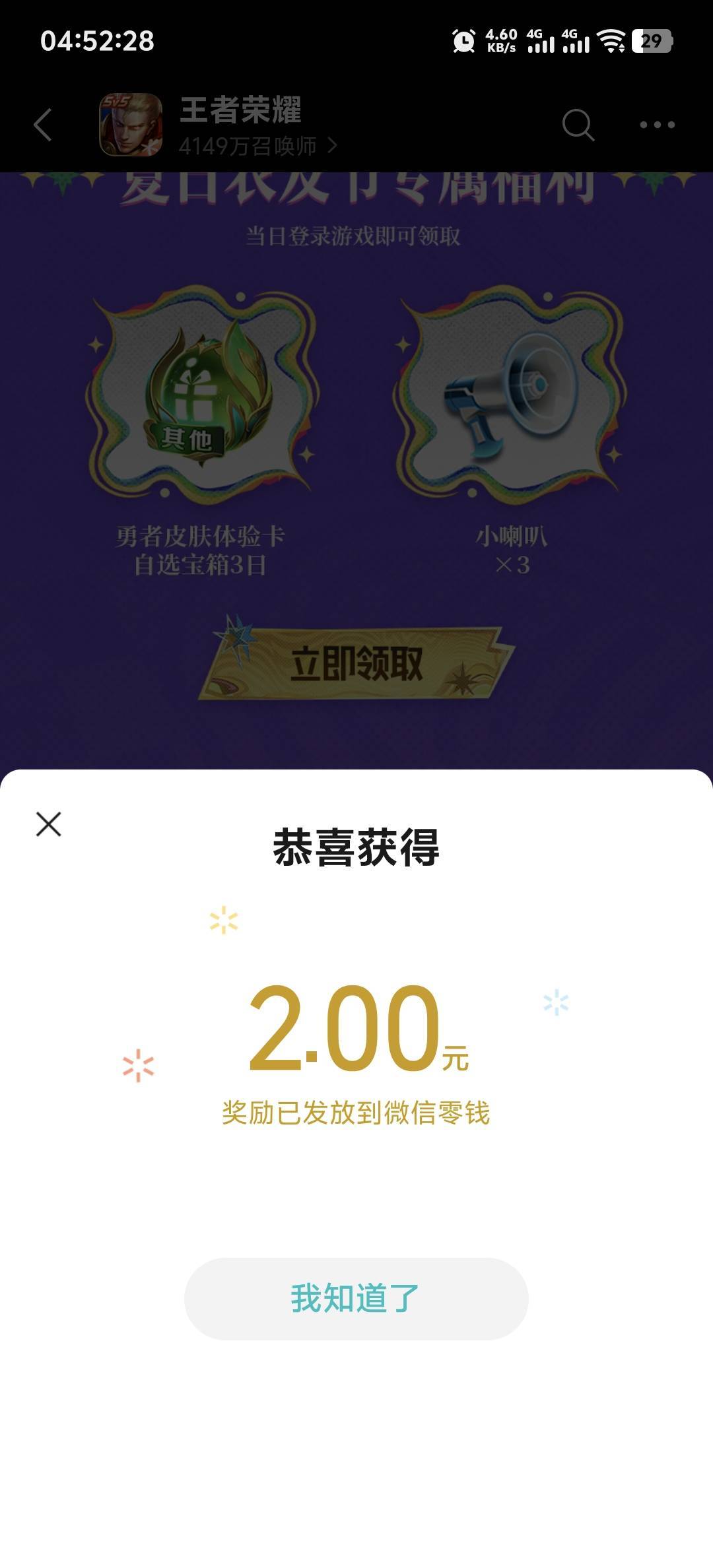 王者终于搞完了，3买了个种子，1.5卖了个种子，一个号中20，一个号中50，3个中1，两个31 / 作者:柳下行 / 