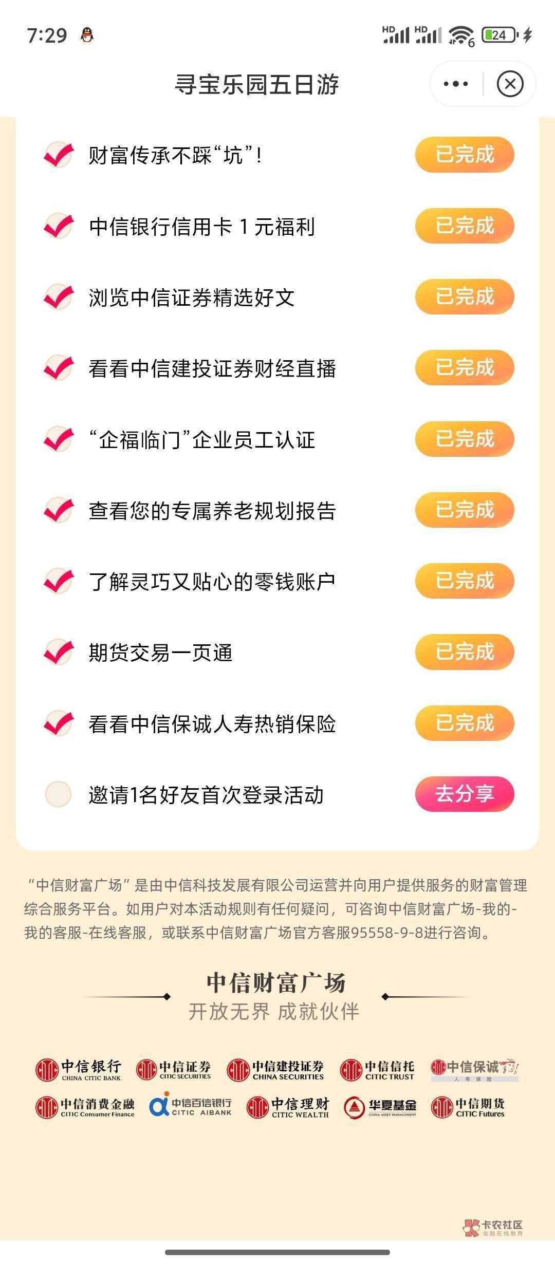 中信这个怎么解

94 / 作者:你是梦遥不可及 / 