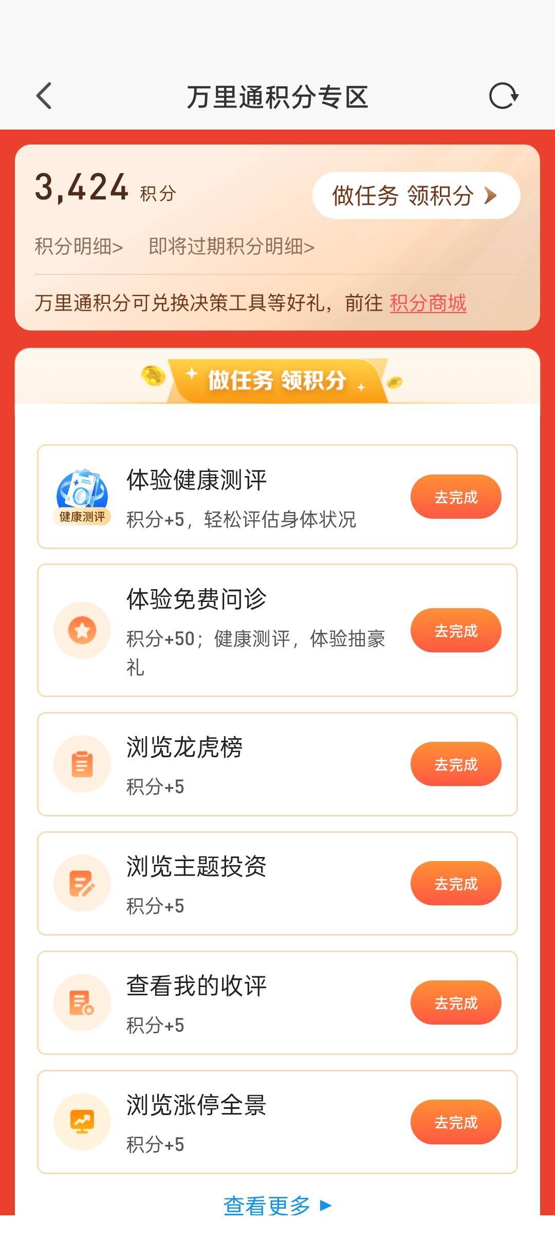 老哥们平安银行和平安证券的积分不是一个东西吗


52 / 作者:遗憾不看 / 