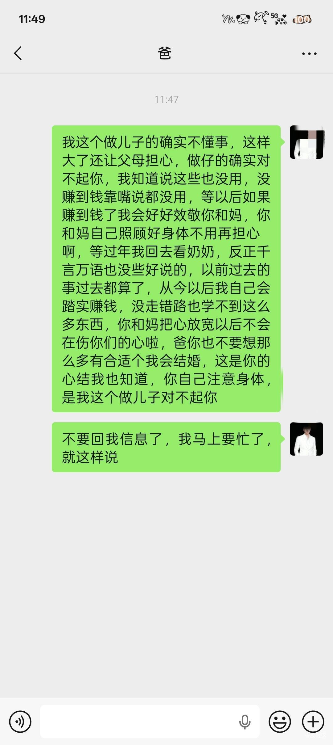 【故事贴】刚和自己的老爸说啦些心里话，可怜天下父母心5 / 作者:空间！ / 