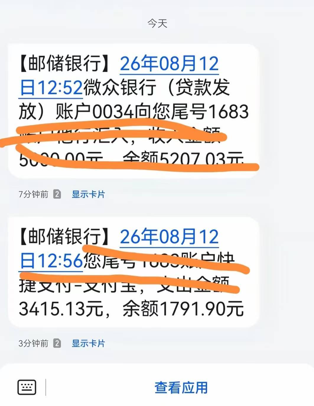 微粒贷昨天下了5000，我也是用上微粒贷了，以贷养贷，还款成功。


23 / 作者:别看了那是大嫂 / 
