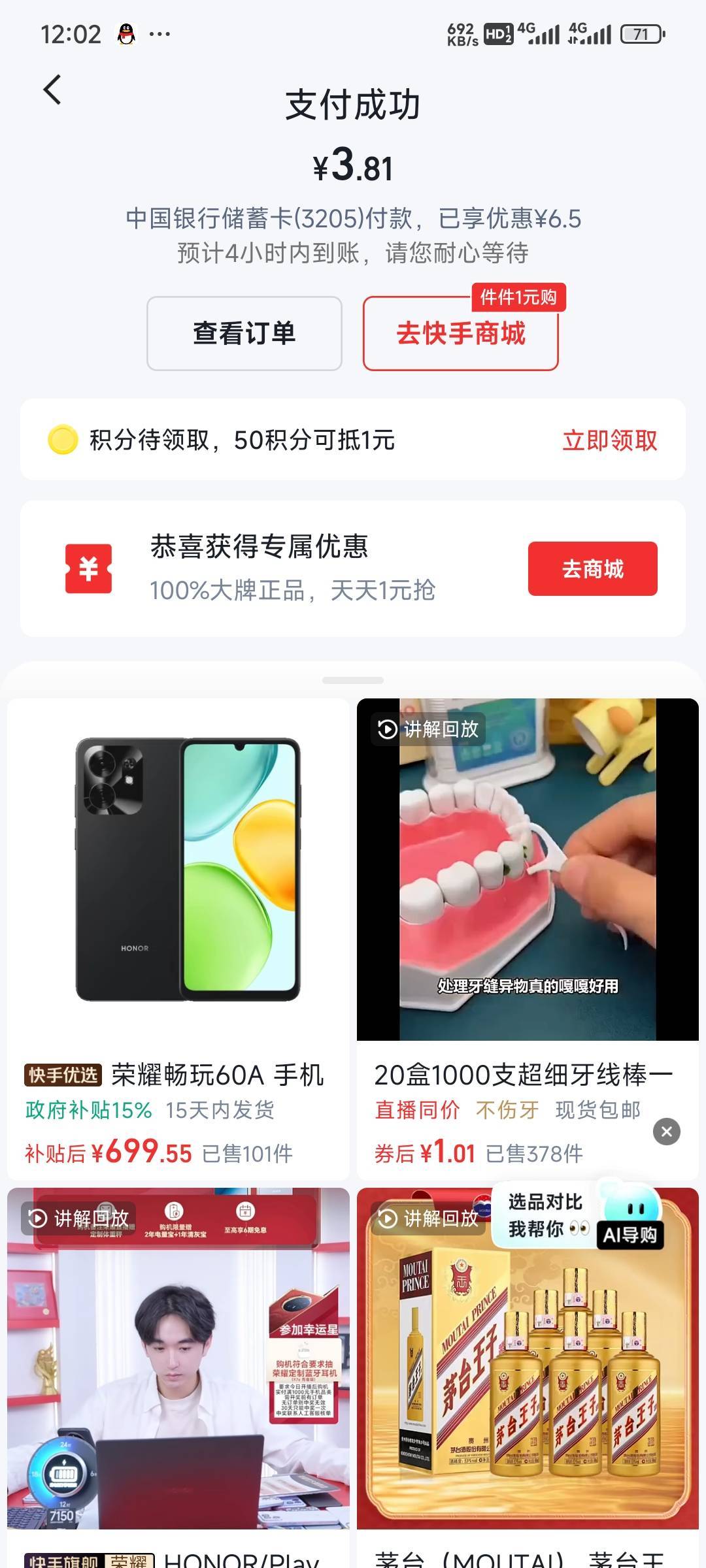 快手话费又减了，昨天另外一个号减10，今天减6.5

21 / 作者:留学生 / 