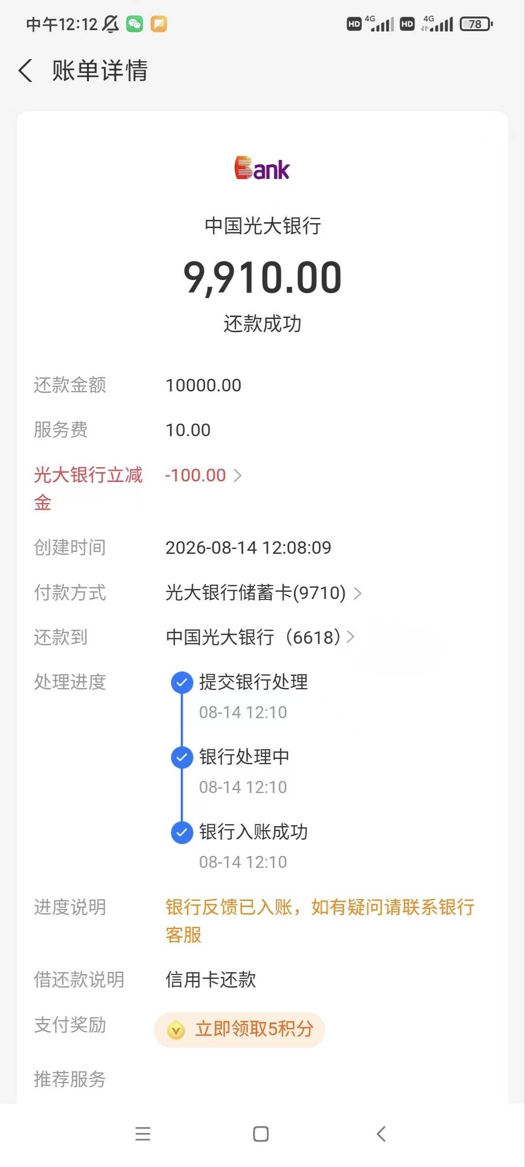 光大电子卡鲁不了10000-100吧而且我还没优惠
47 / 作者:卡农绮绣人生 / 
