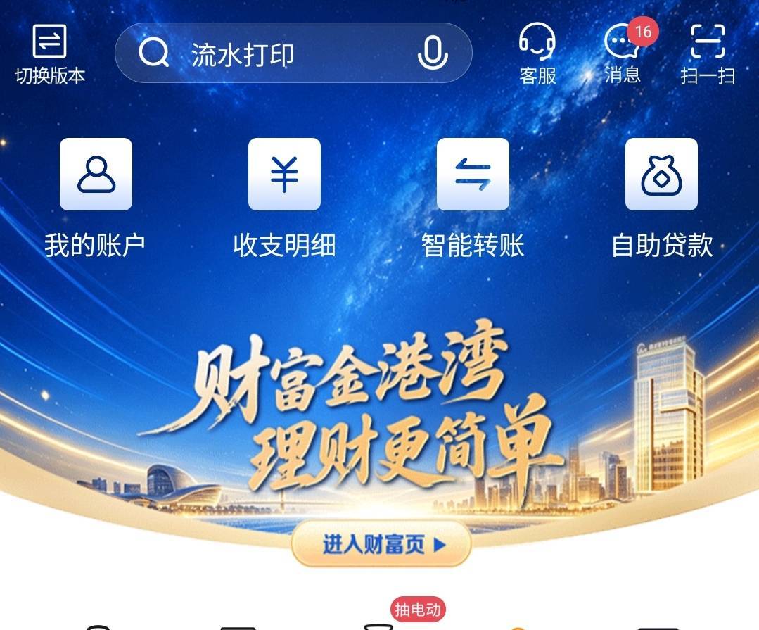 前面老哥发的张家港二类也可以，签约完就能领了首页活动


96 / 作者:酷奇57 / 