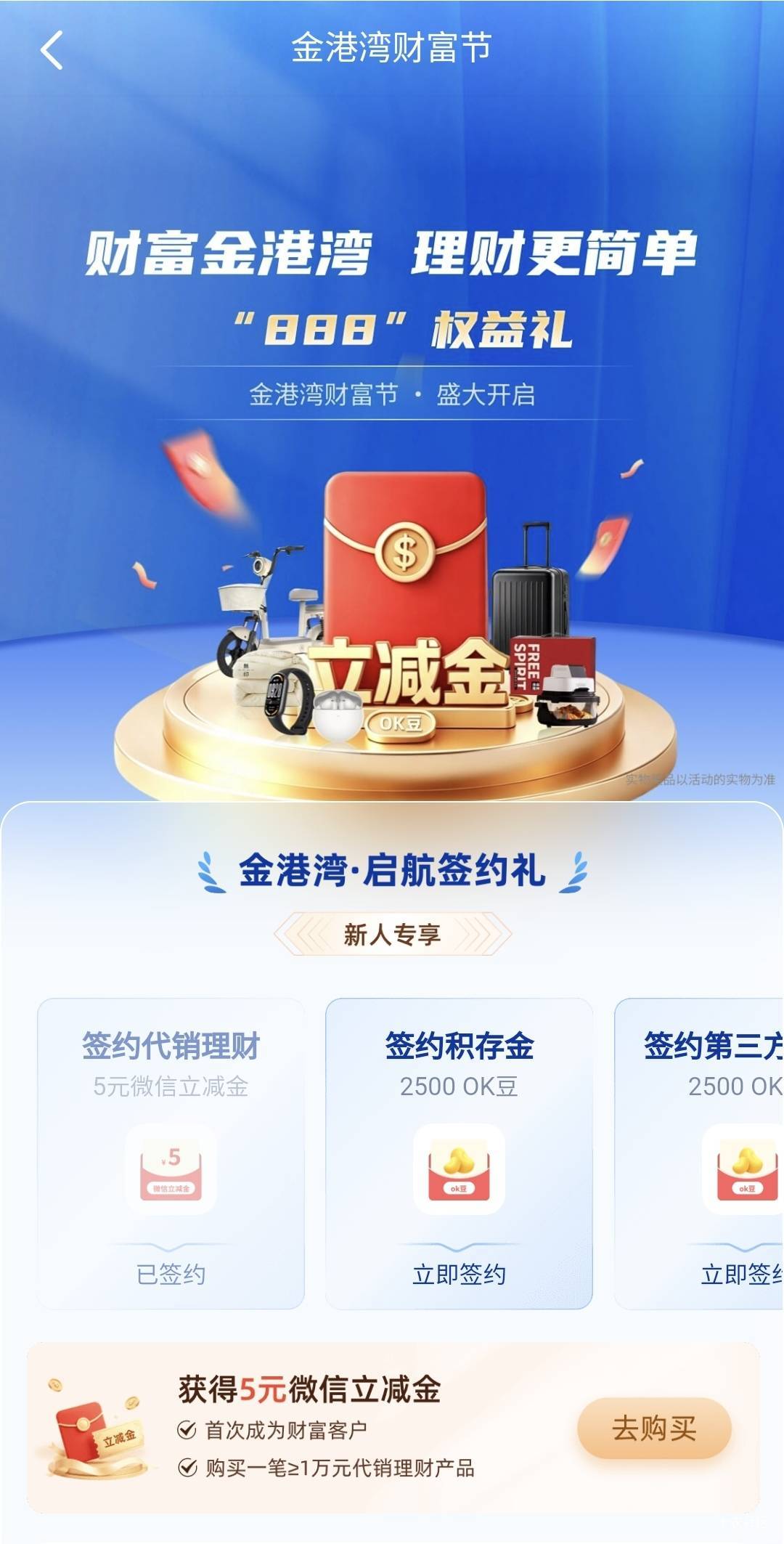 前面老哥发的张家港二类也可以，签约完就能领了首页活动


80 / 作者:酷奇57 / 
