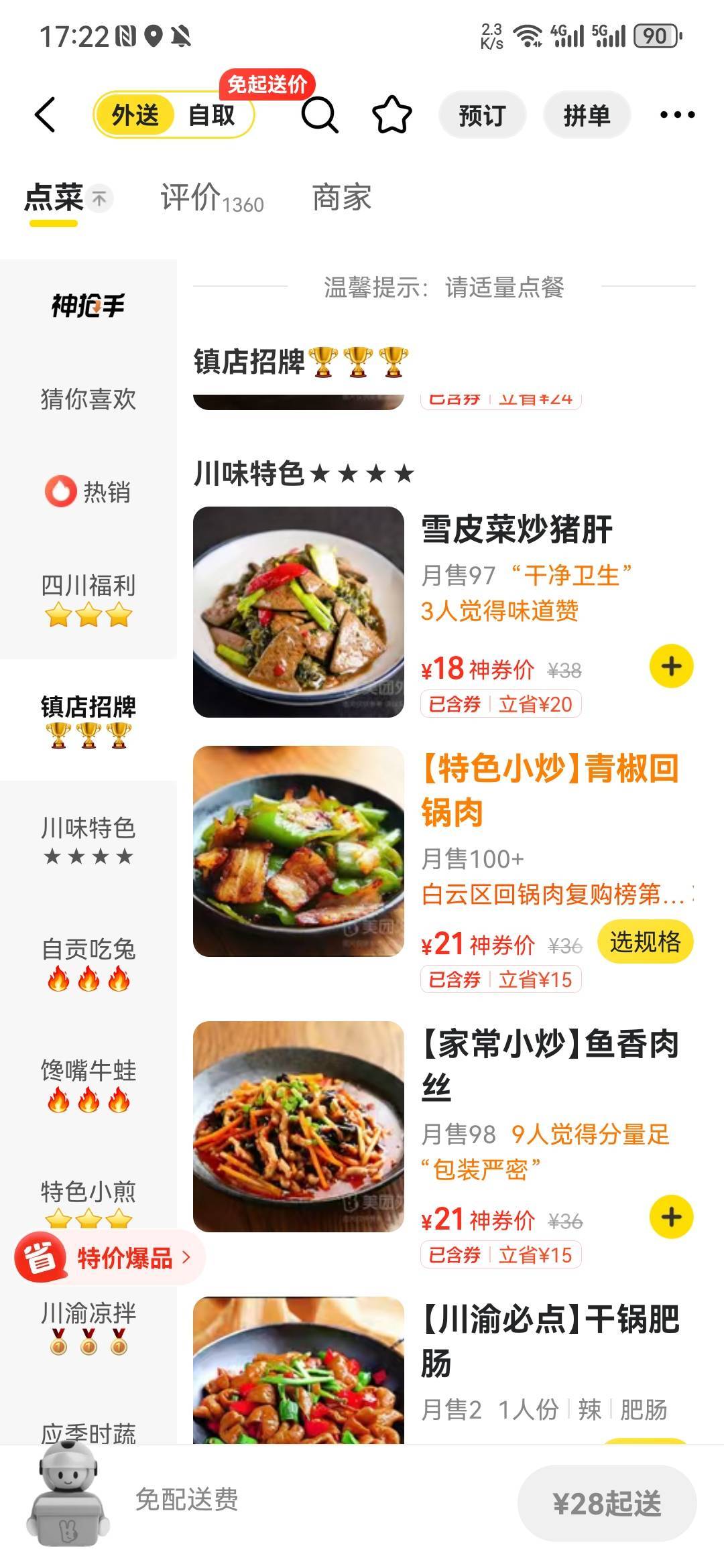 老哥们给过差评的店还能再点吗，老板会不会记起来然后加料啊

34 / 作者:阿生的故事 / 
