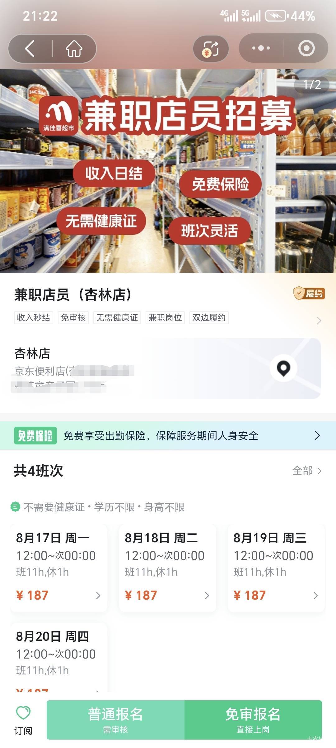 有老哥干过这种兼职吗，奥特曼会不会亮红灯

48 / 作者:运城九龙山 / 
