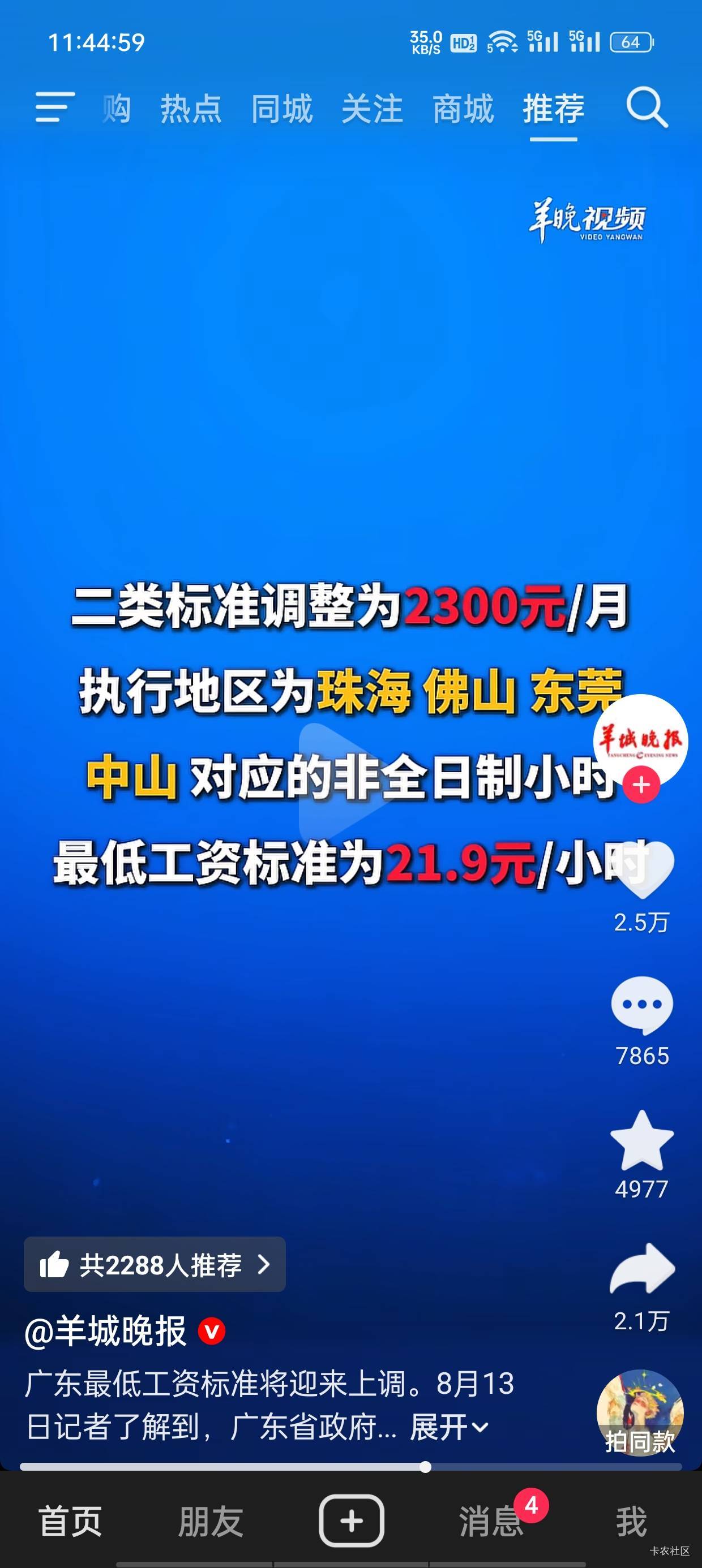 何意味



42 / 作者:做单 / 