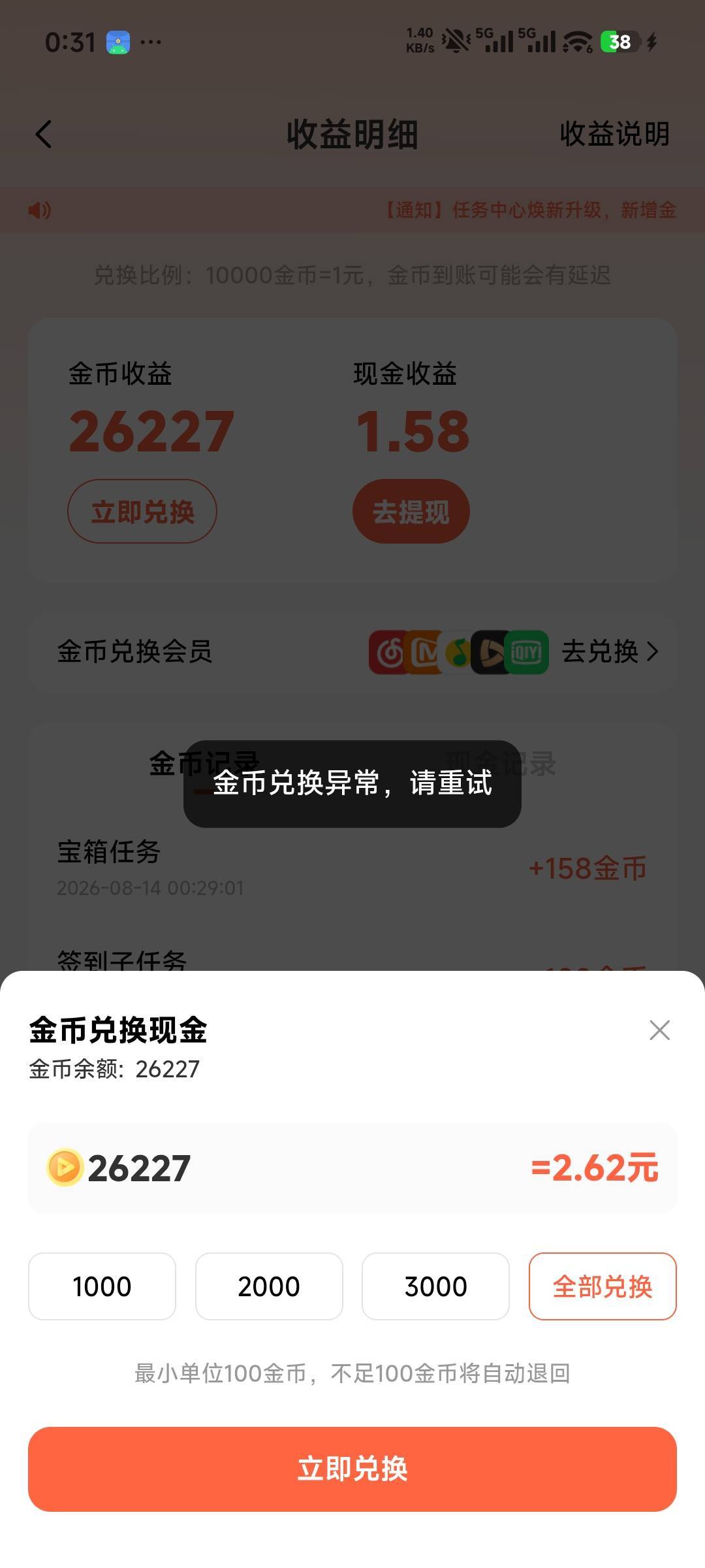 小米内容中心这是黑了吗

7 / 作者:老歌666 / 