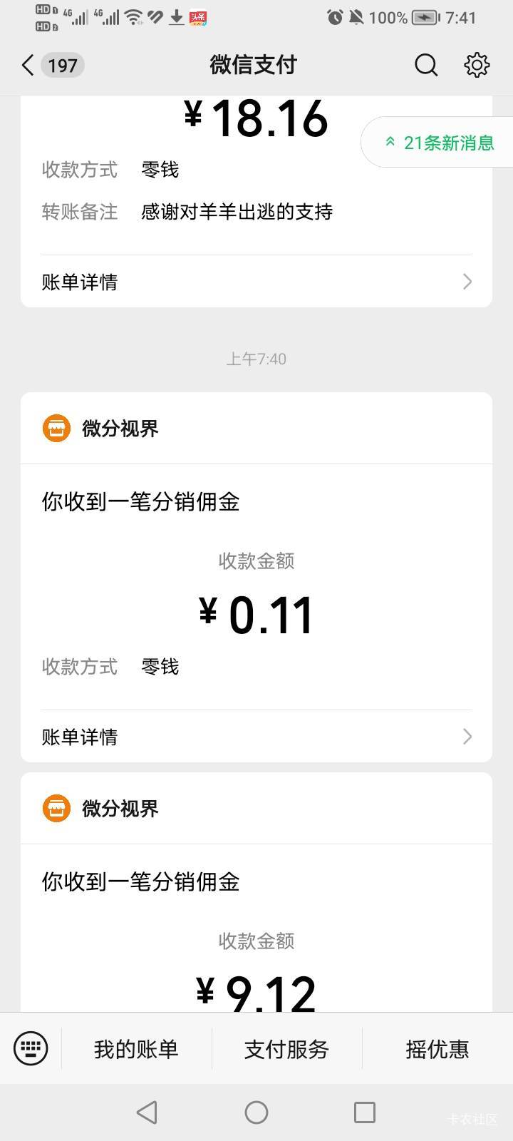 破零，美团广舒服

56 / 作者:如沐春风耶 / 