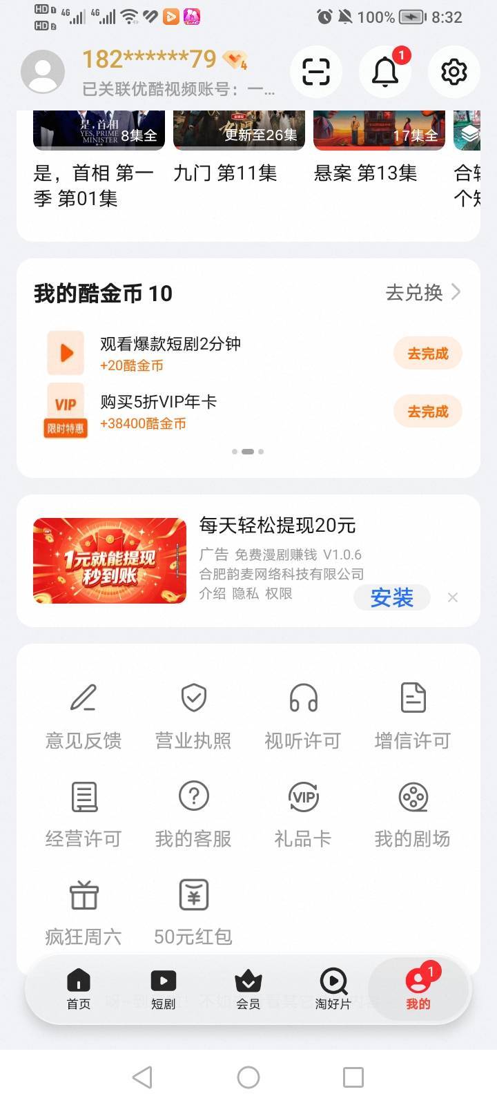 荣耀视频50元有入口了还是抢不到

96 / 作者:如沐春风耶 / 