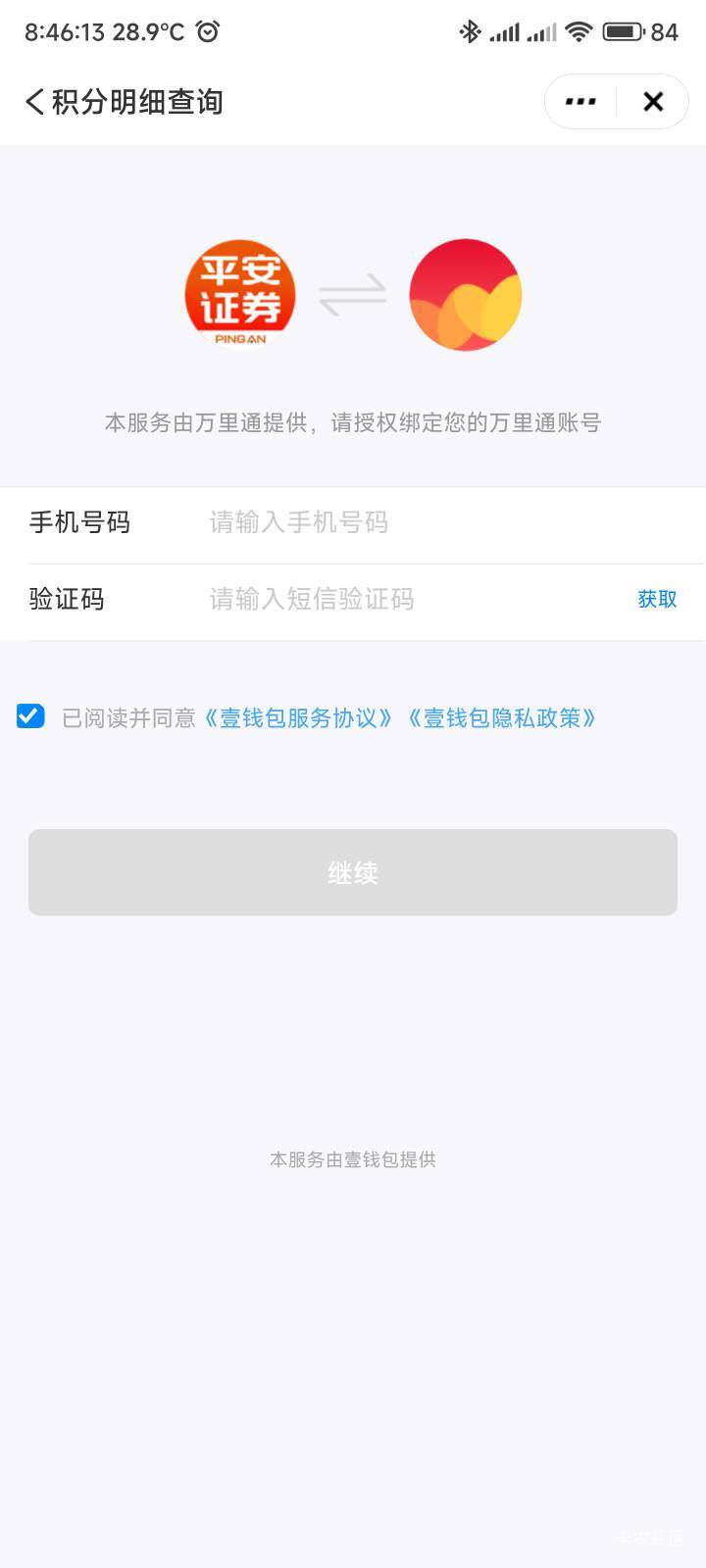 兄弟们这里是同号同绑吗

87 / 作者:你没那么爱我 / 