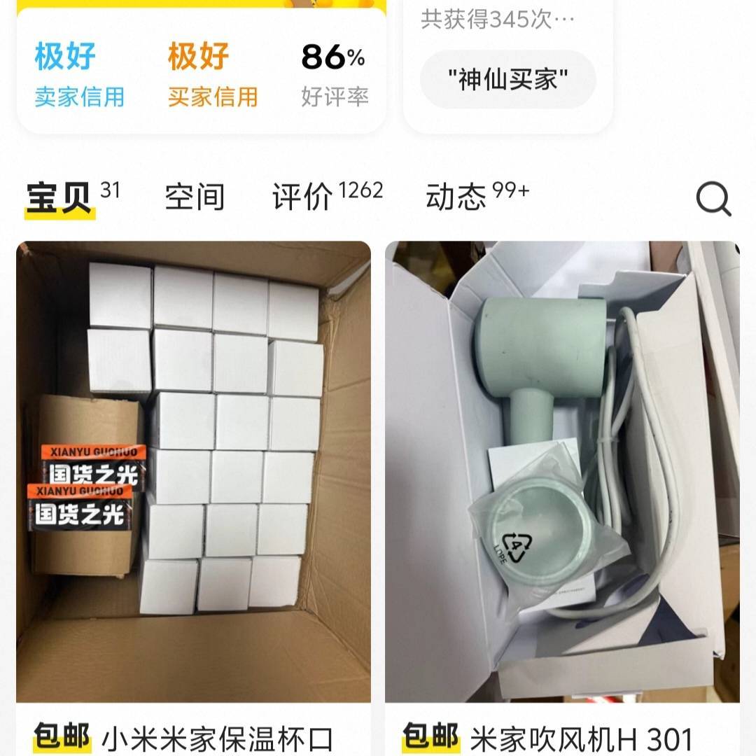 鱼上面卖东西，老哥们这种到手刀概率大不大

24 / 作者:芝士雪豹 / 