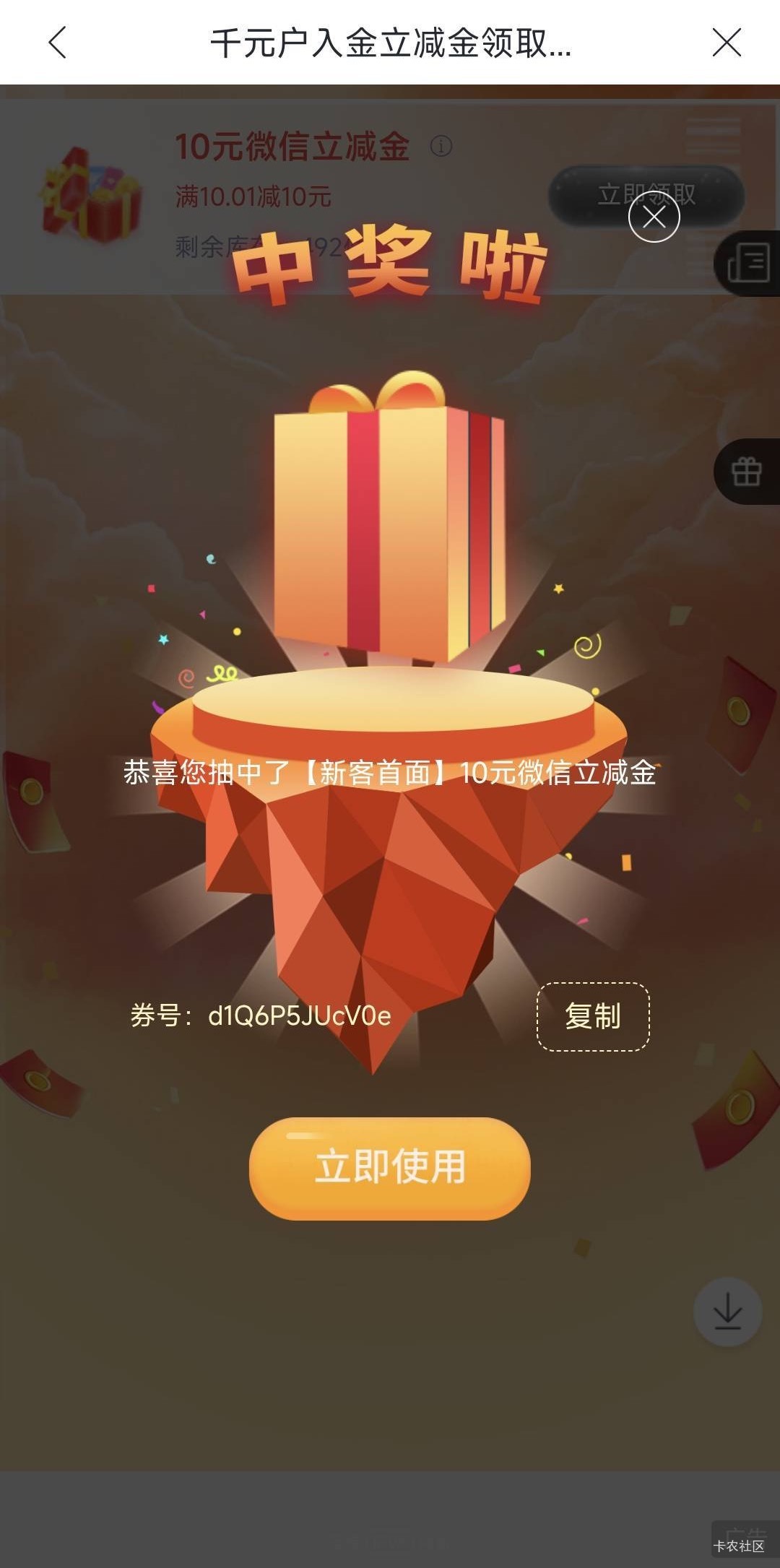 8月15日羊毛线报总结合集86 / 作者:忘了說晚安丶 / 