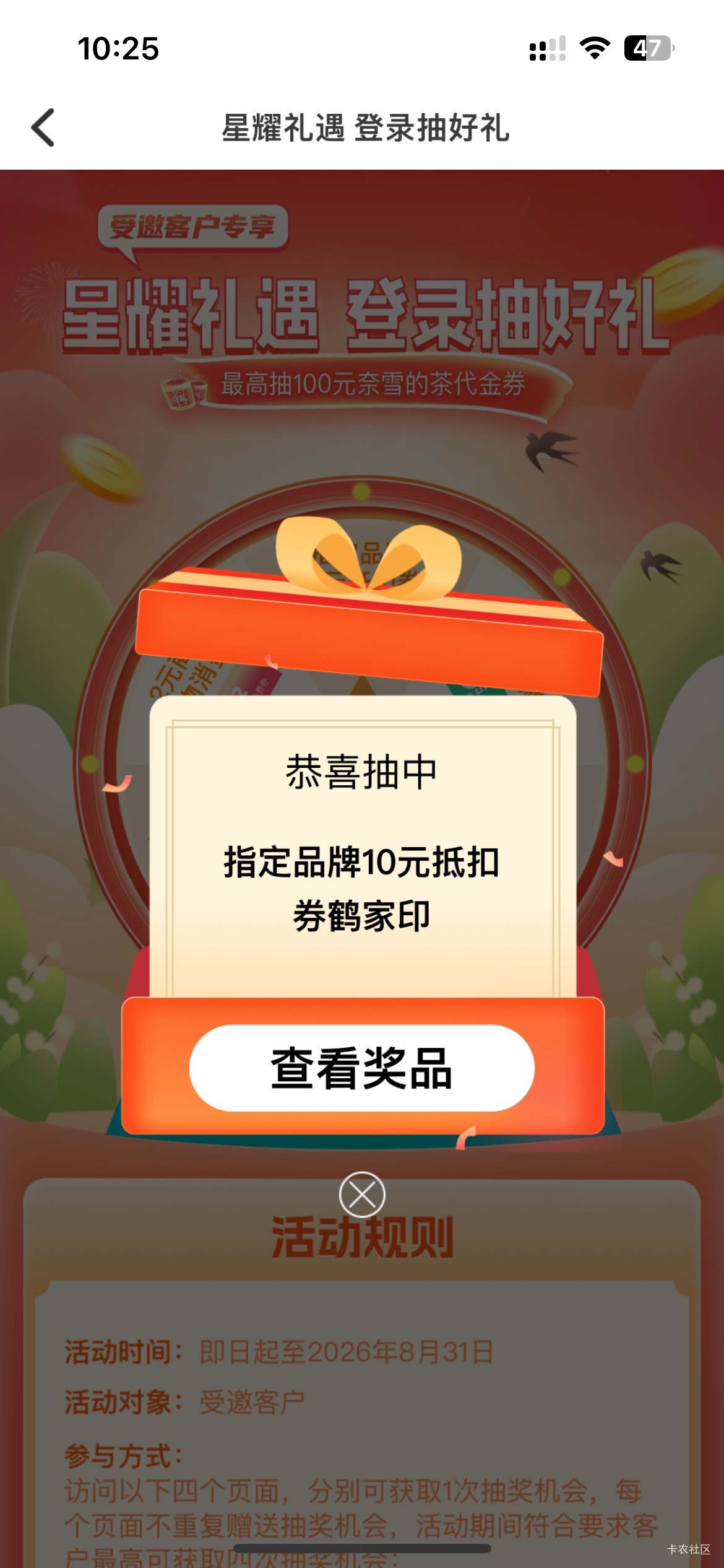 8月15日羊毛线报总结合集24 / 作者:忘了說晚安丶 / 
