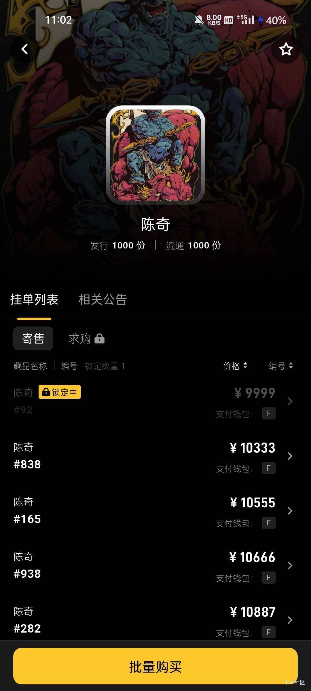 这是哪个老哥？发一个吧


63 / 作者:枫霜降 / 