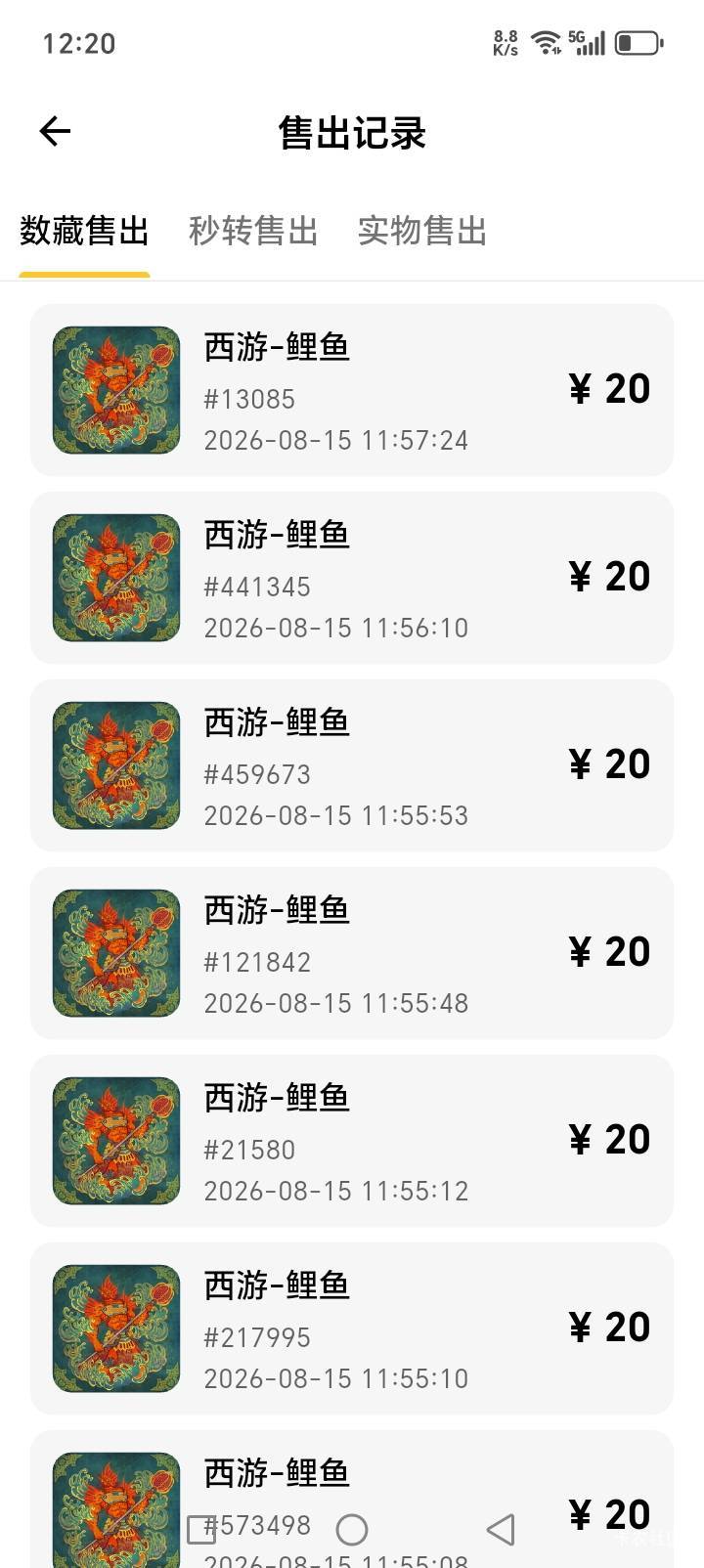 ib这鲤鱼是申请的是真舒服，申请了大半个月，可惜就4个号。今天先出点货。号多的老哥36 / 作者:移动客服 / 