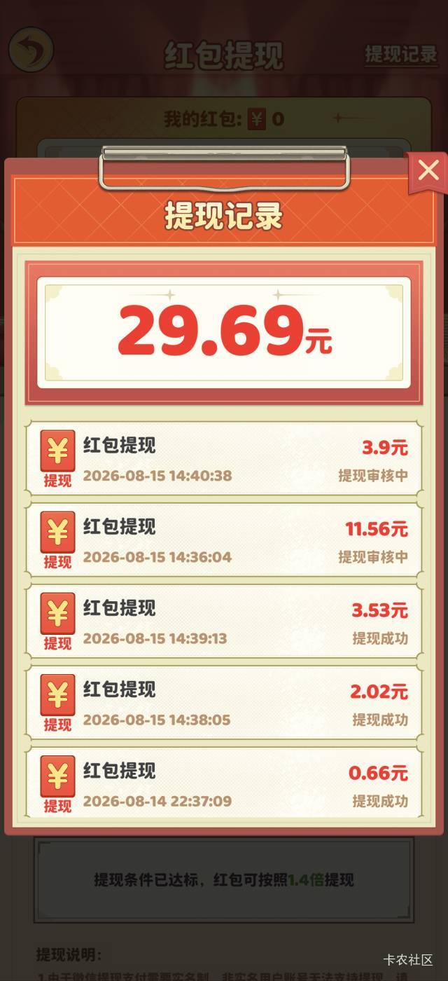 我要开网吧，一个京东广告直接给了4块，一下就超10块了然后就不到账了

11 / 作者:生活好难呀 / 