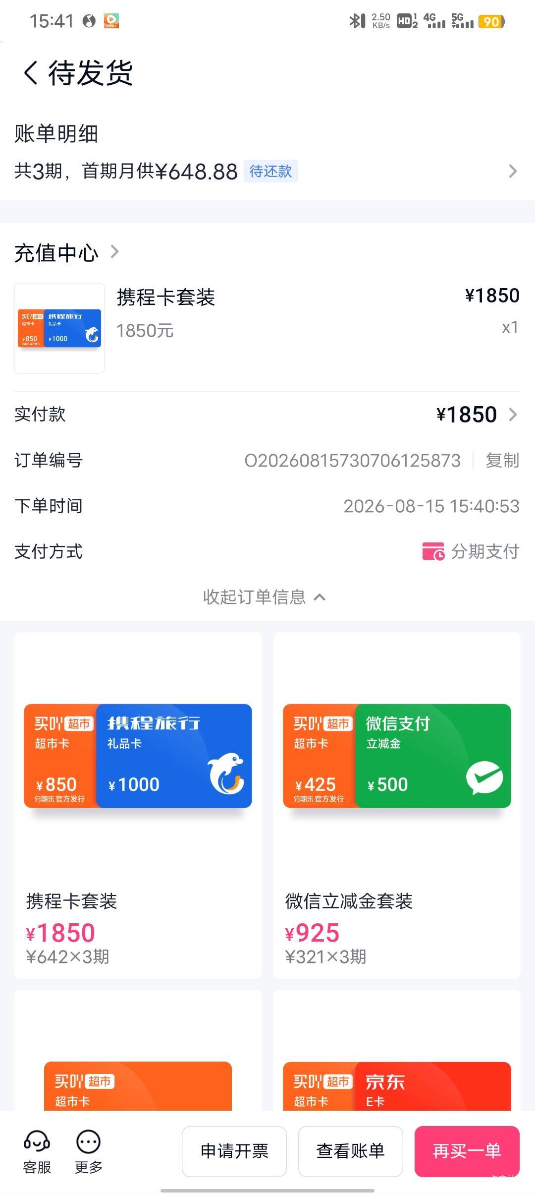 分期乐购物额度下了


70 / 作者:fivg / 