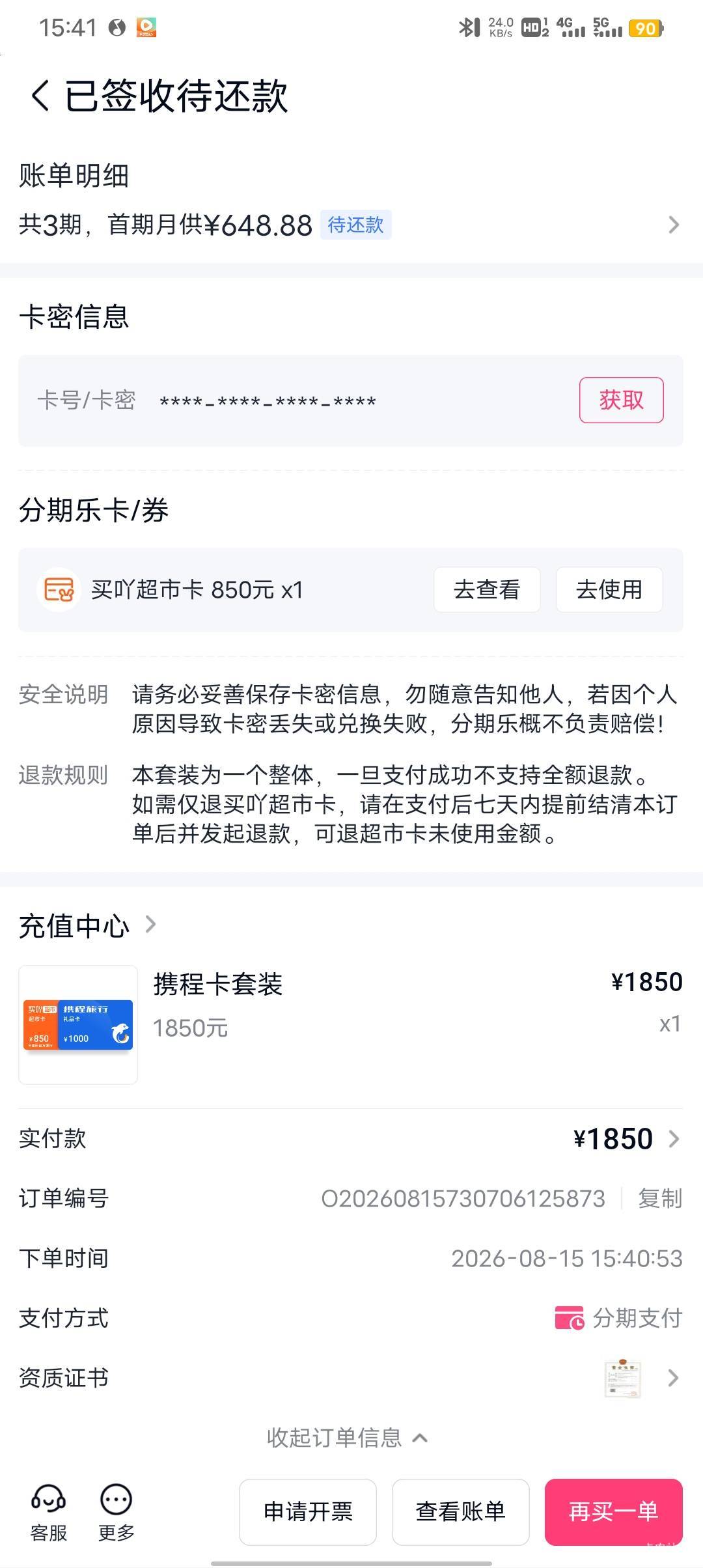 分期乐购物额度下了


38 / 作者:fivg / 