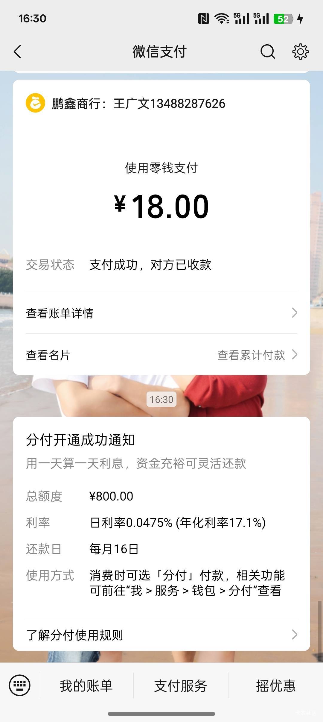 微信分付没入口可以直接开 加精！！！首先说明我微信用...72 / 作者:东子诶丶e / 