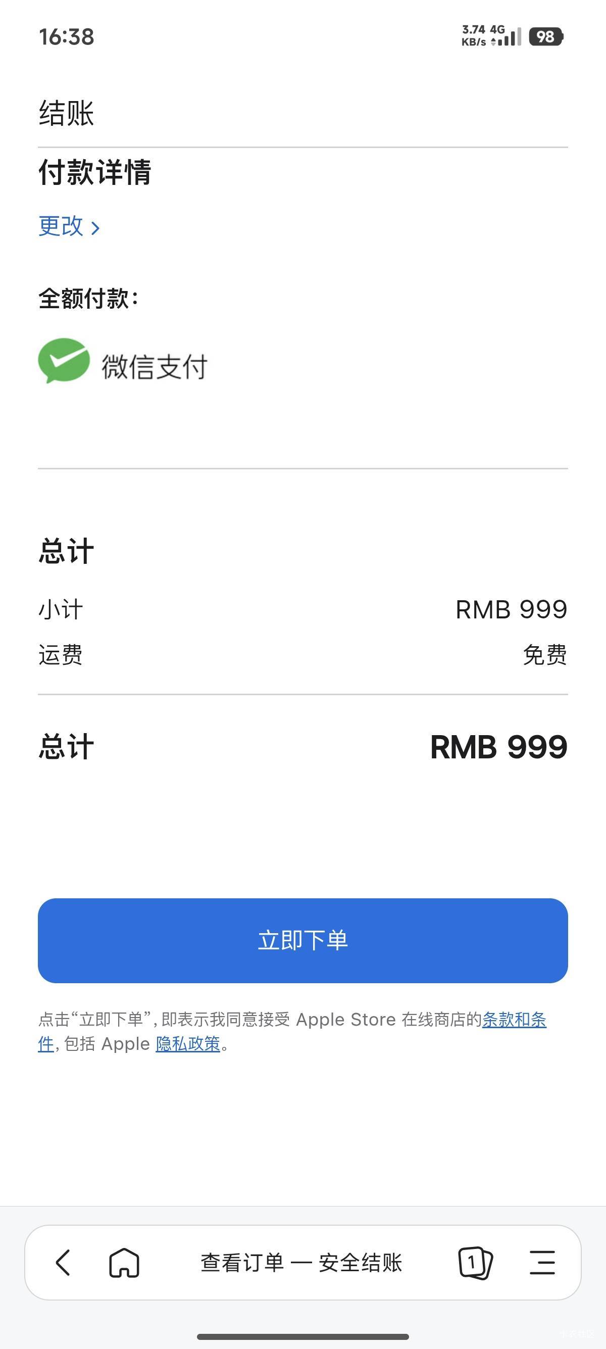 微信分付没入口可以直接开 加精！！！首先说明我微信用...99 / 作者:522732 / 