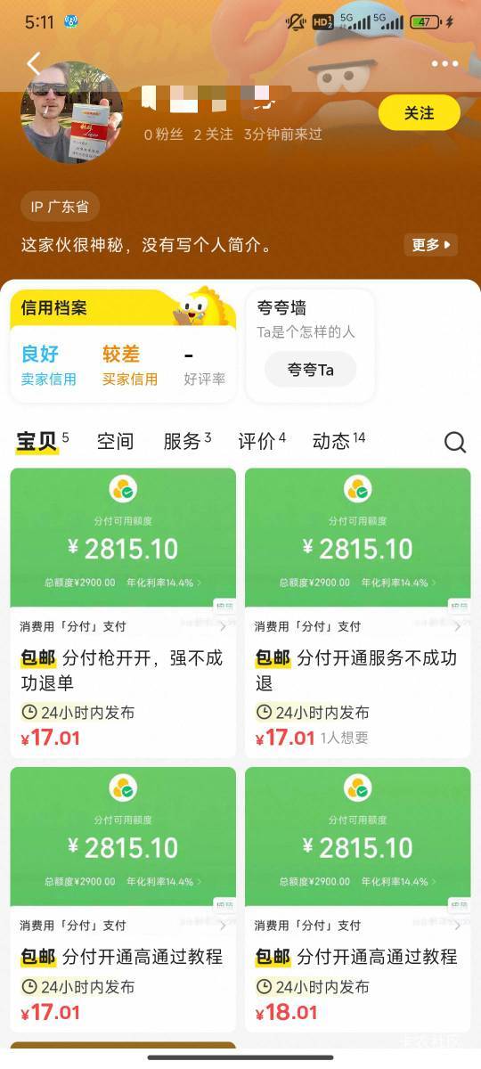 这老哥饿坏了，信用这么差也学人家买教程

38 / 作者:努力努力再努力2 / 