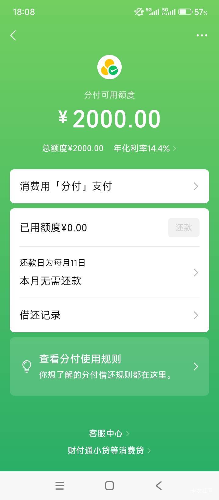 微信分付没入口可以直接开 加精！！！首先说明我微信用...3 / 作者:香烟伤肺不伤心 / 