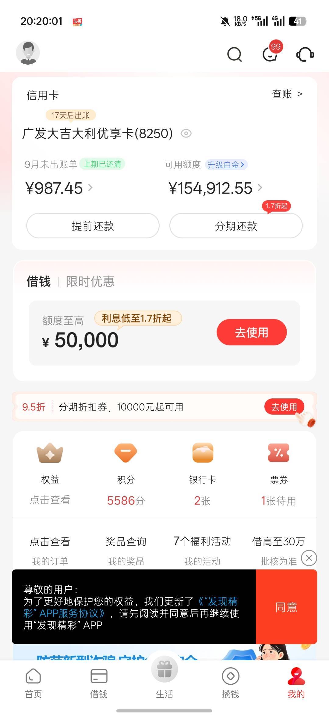 老哥们，假如你们有这么多，会不会全搞出来，然后拿去孝敬z

28 / 作者:Lanceshu / 