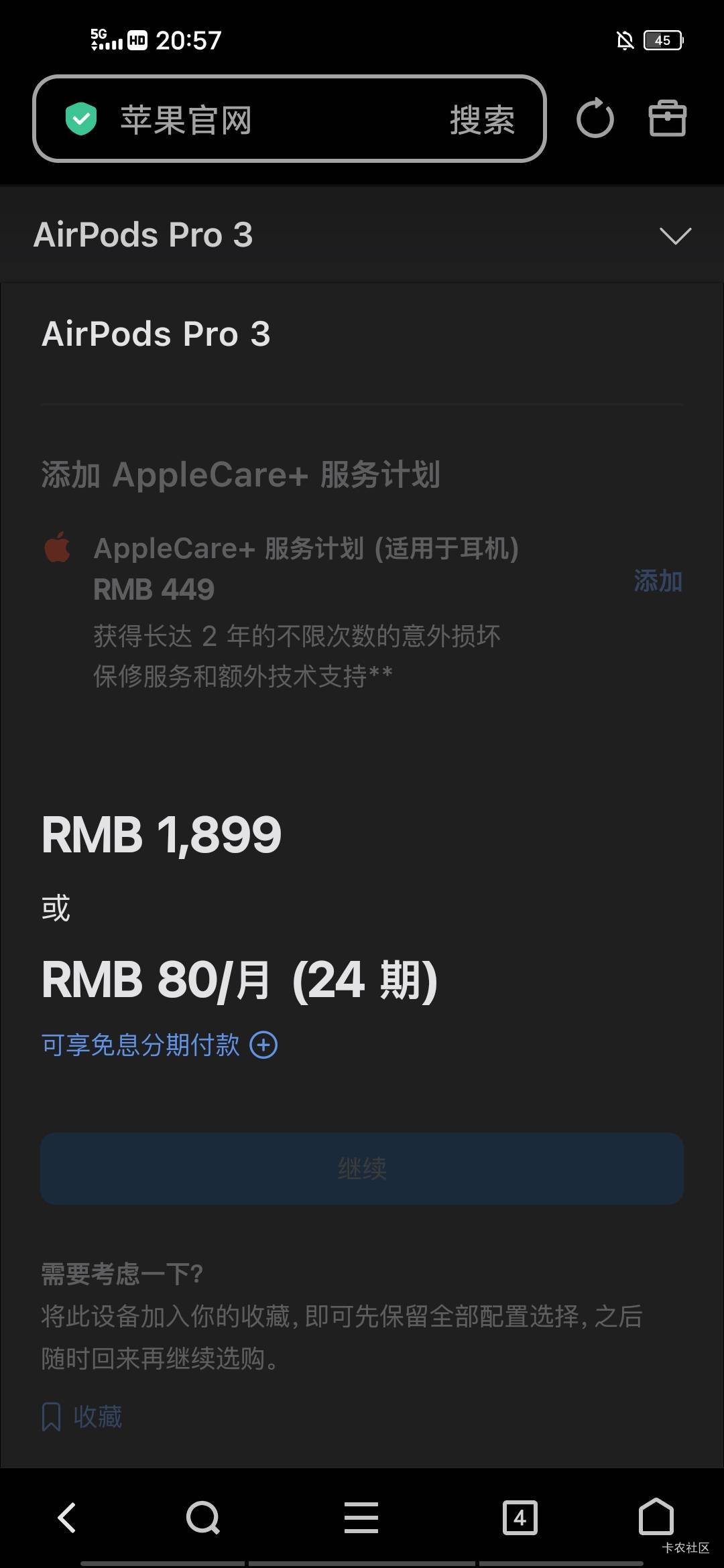 老哥苹果官网为什么点不了购买呀，点不动怎么解决？

37 / 作者:漂流的人生@ / 