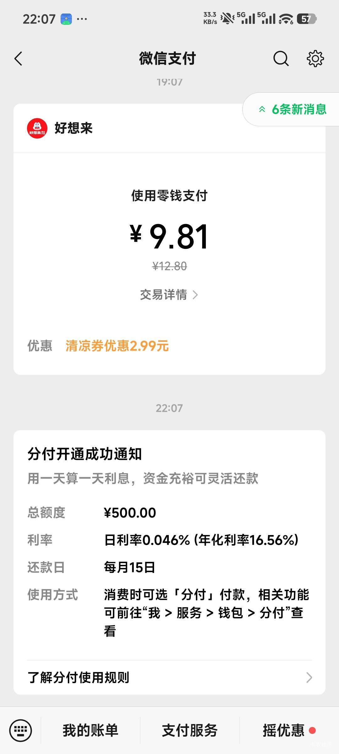 老哥牛b 拼多多先用后付逾期也开了

15 / 作者:老歌666 / 
