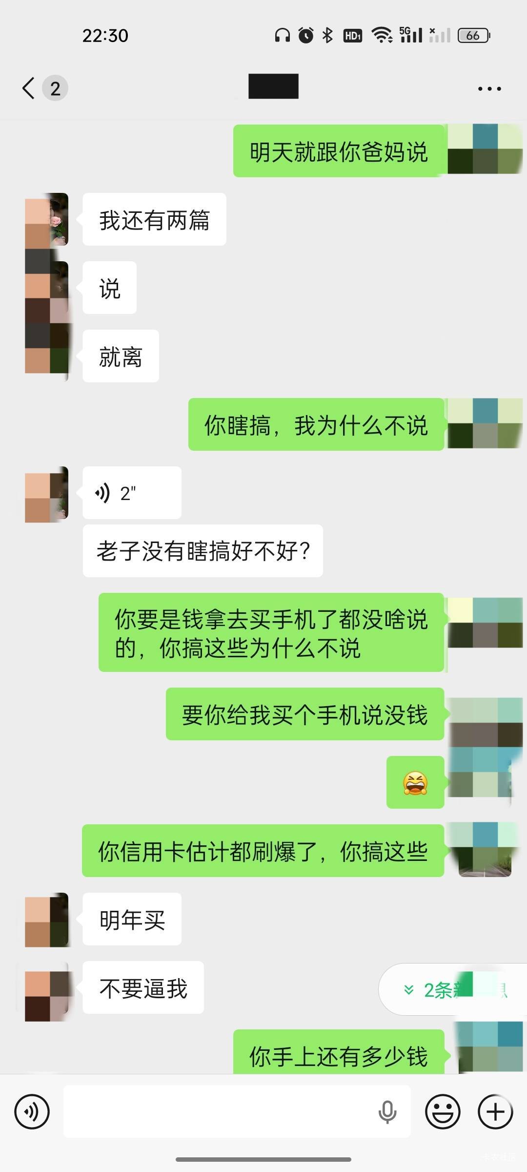 老哥们，心累，昨天刚知道老婆拍什么写真花了2w，我说她被人骗了她还不信，她身体又不83 / 作者:雅俗共赏2021 / 