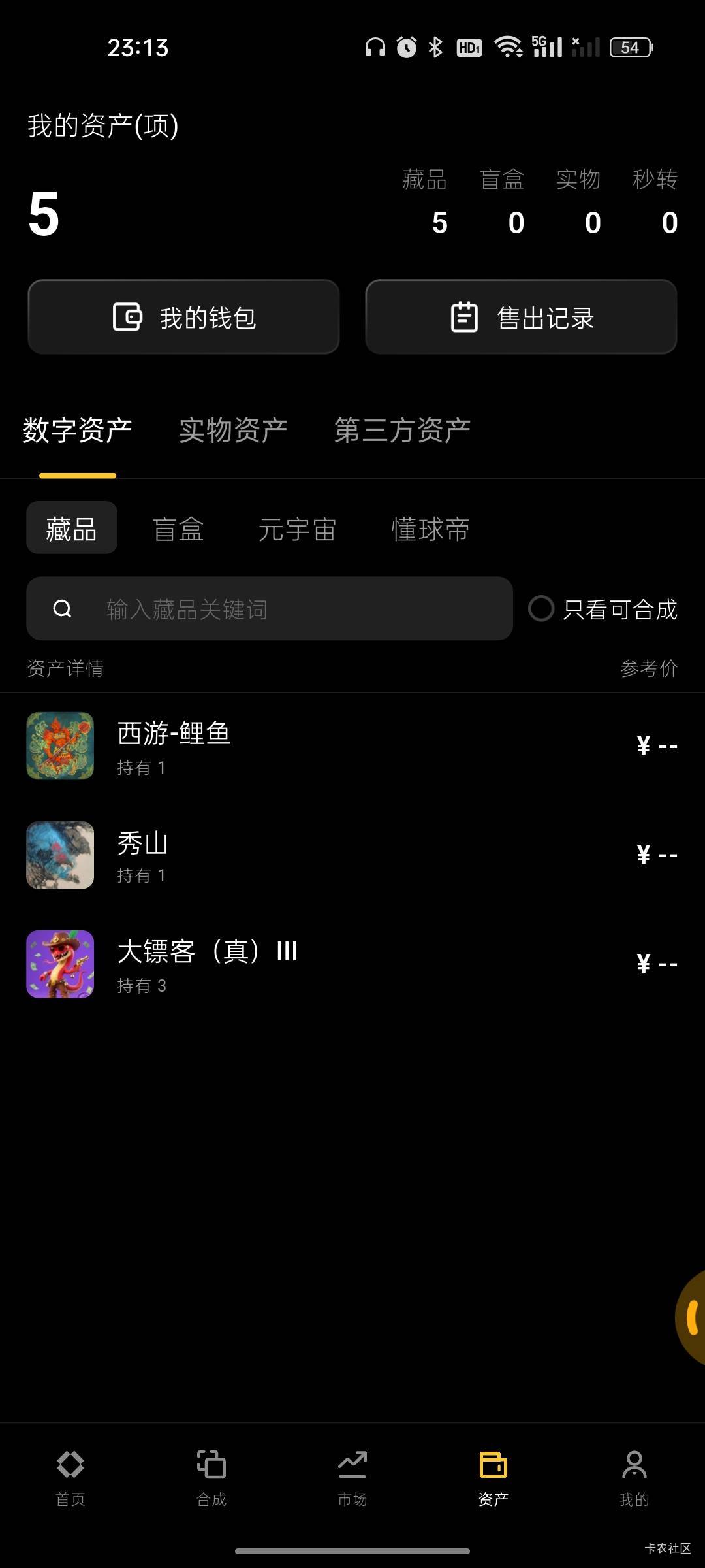 看老哥们吃的满嘴流油，忍不住了，ib刚进场4个号刷鲤鱼，57*4的成本，不会站岗吧

99 / 作者:雅俗共赏2021 / 