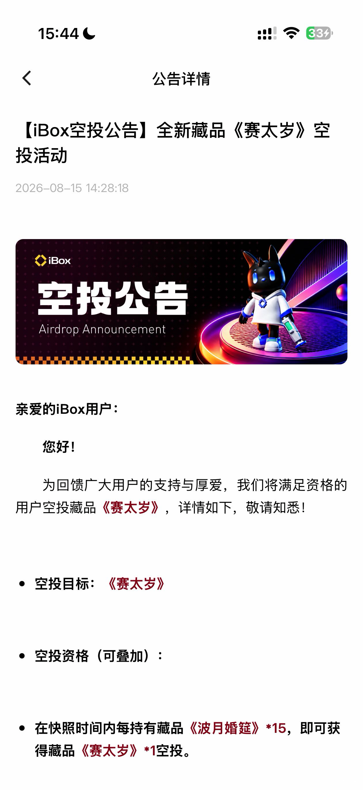 现买15个，反应过来后亏麻了。。。

61 / 作者:郭先生177 / 