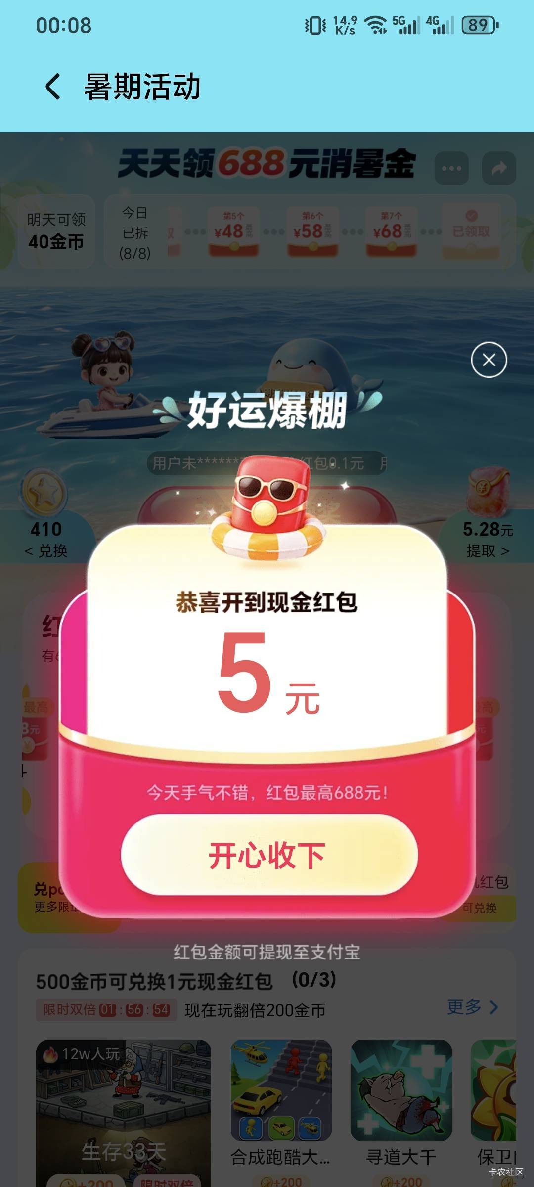 688应该就一个包吧

69 / 作者:可8885 / 