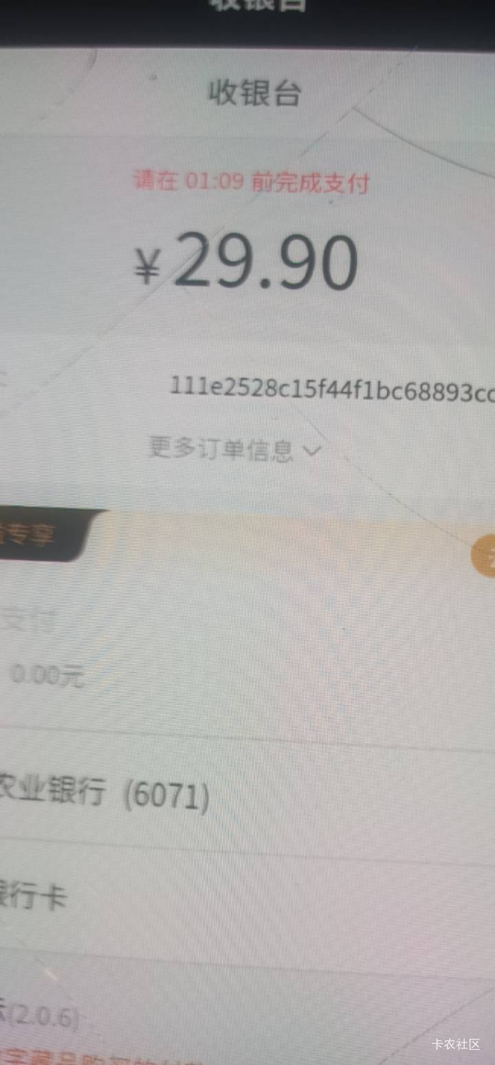 好气啊，抢了半小时一直没库存，就跑去把京东和分期乐还了，点了个外卖还剩20的时候发3 / 作者:mininimi / 