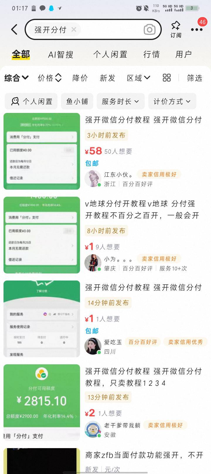 还是没想到，脑子还是不好，反应快的老哥都发财了

31 / 作者:哈比123 / 