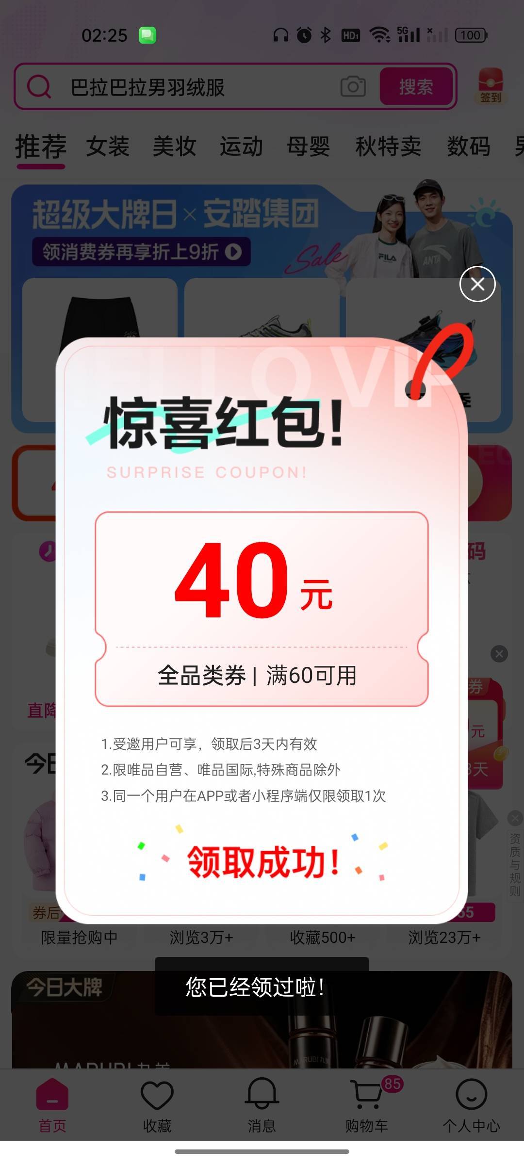 唯品会破0

78 / 作者:雅俗共赏2021 / 