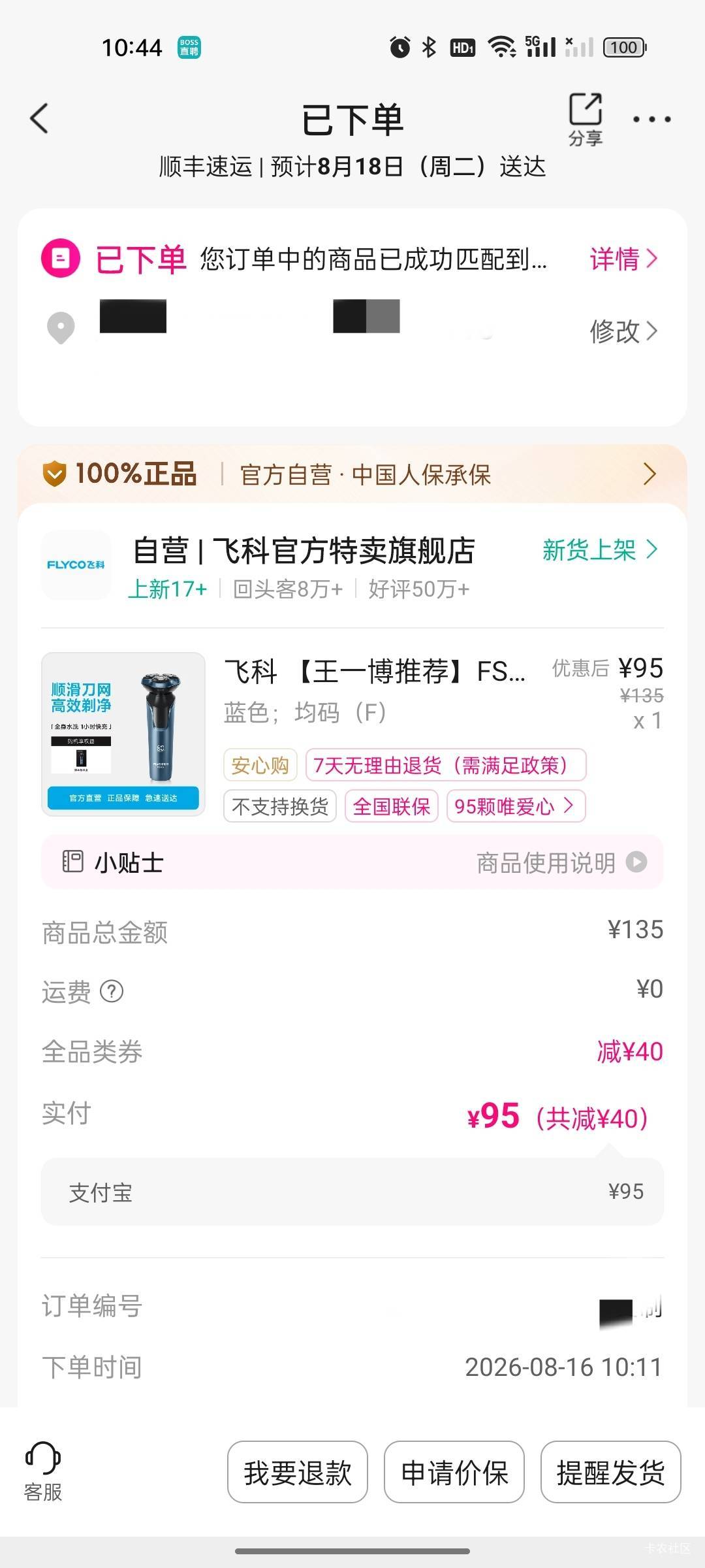 手动剃须刀真的有老哥用吗，不知道是不是方法不对，用了几次刮的脸7疼，咬咬牙还是再91 / 作者:雅俗共赏2021 / 