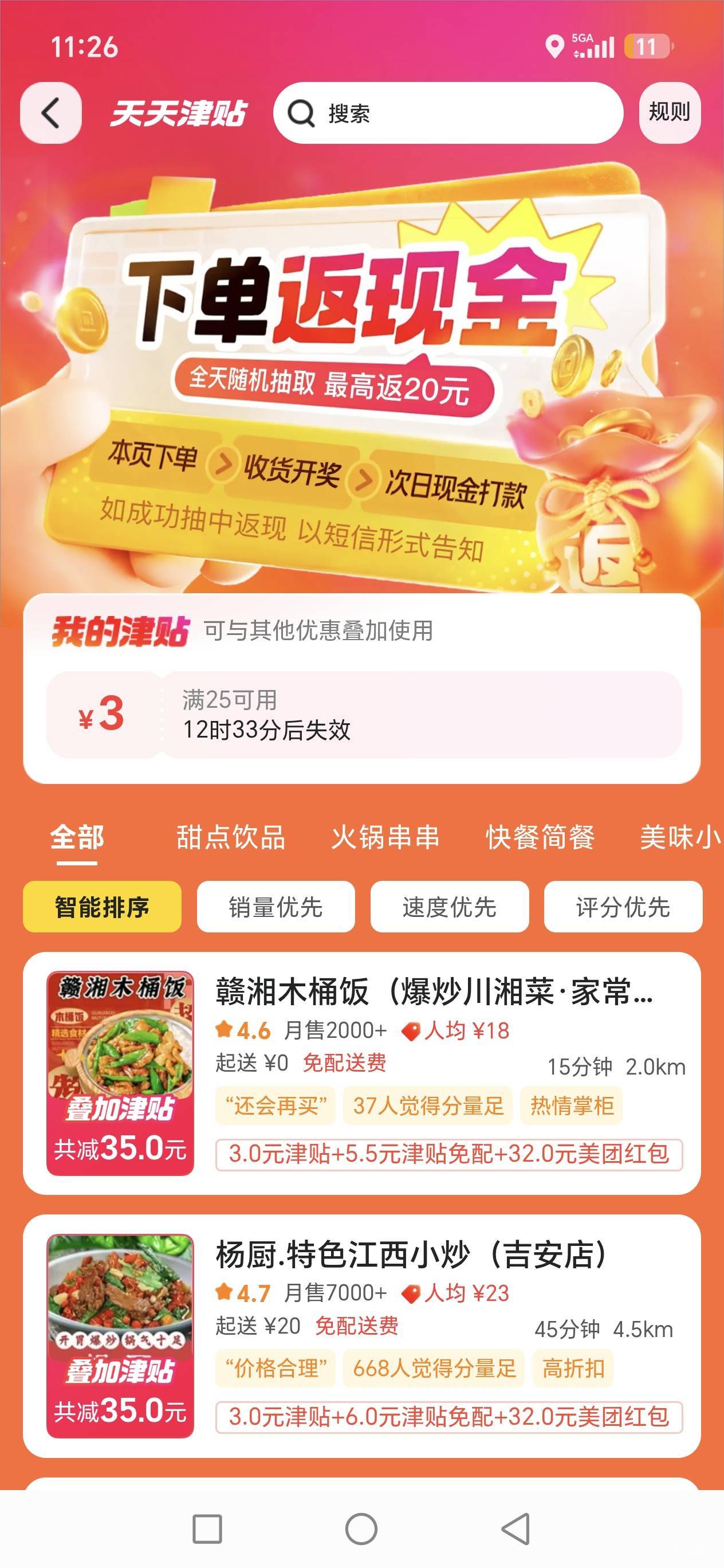 老哥们美团免单活动在哪里，教一下吧

23 / 作者:路人C / 