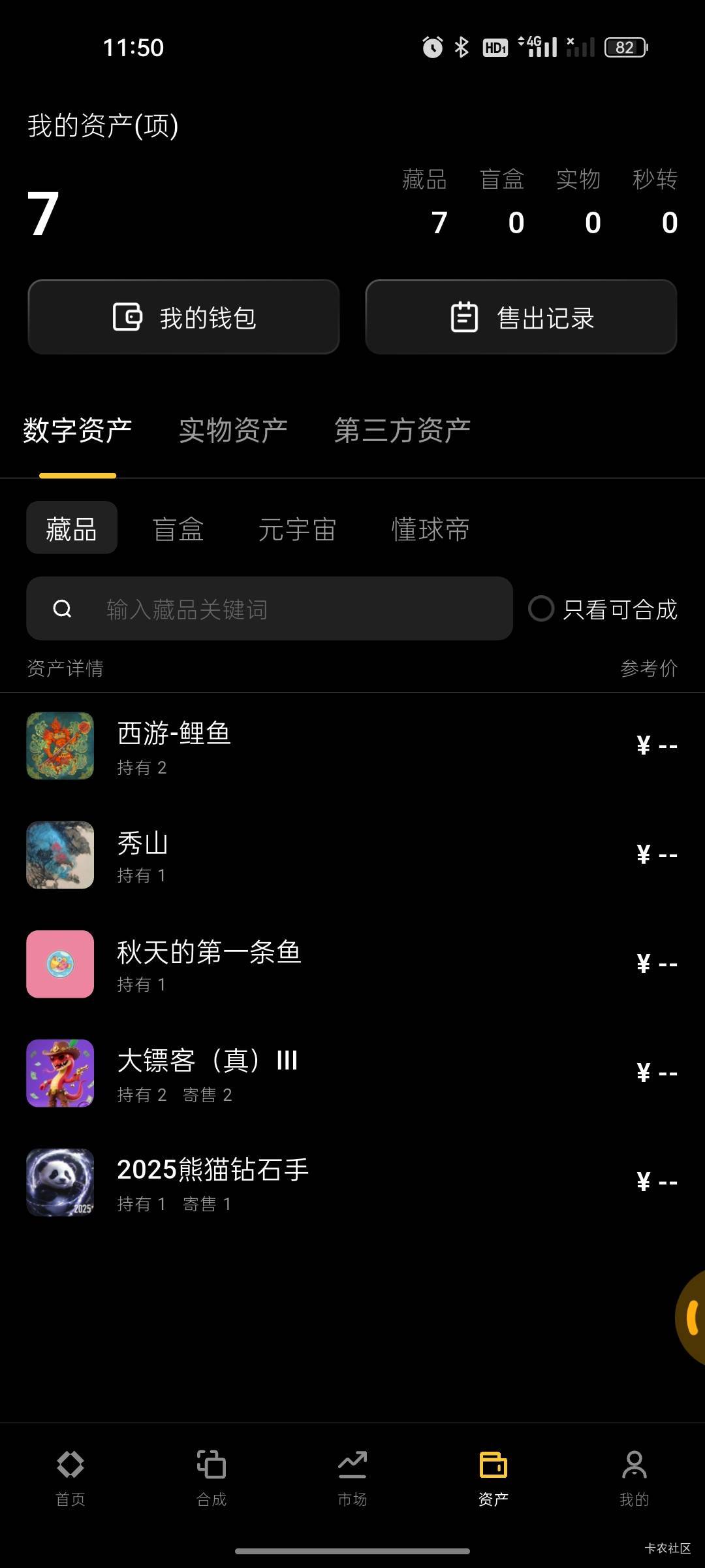 有没有玩ib的老哥，昨天第一次跟活动，今天是不是还得买条鱼明天才有空投

83 / 作者:雅俗共赏2021 / 