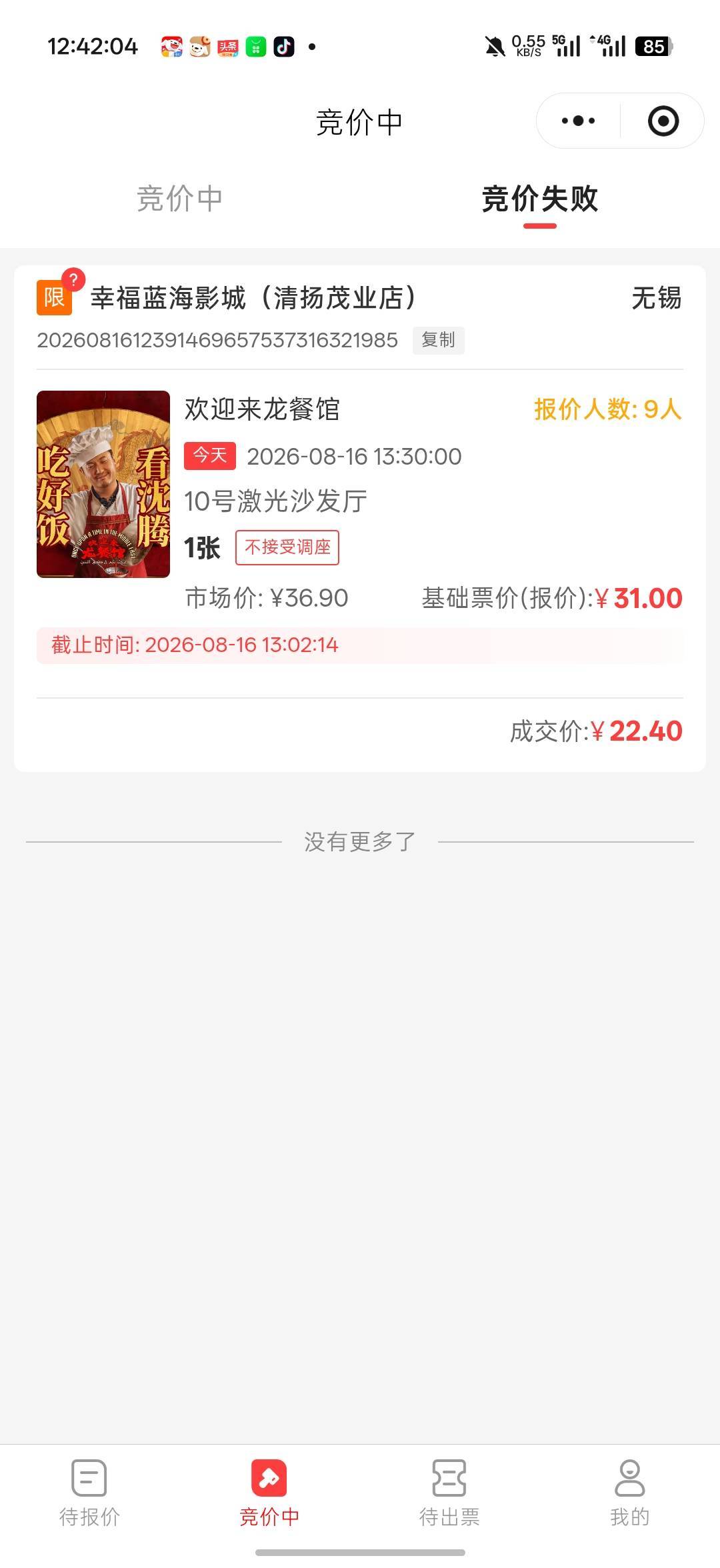 我只能说老哥们是真得牛b

43 / 作者:Lanceshu / 