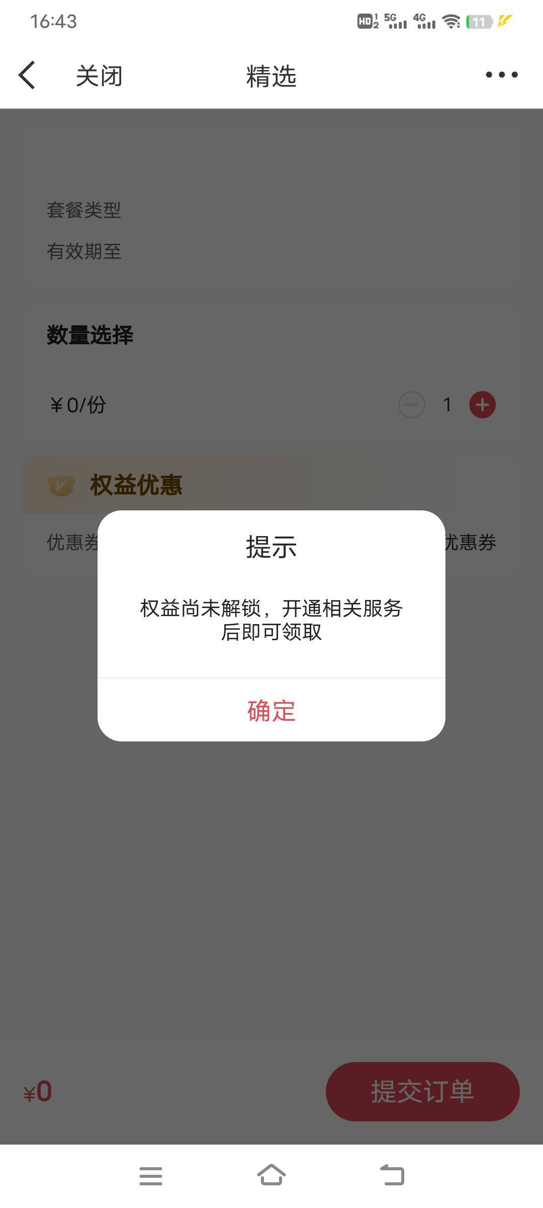 微博也废了，糙 。我塔马还没卖完了

19 / 作者:时光·漫步 / 