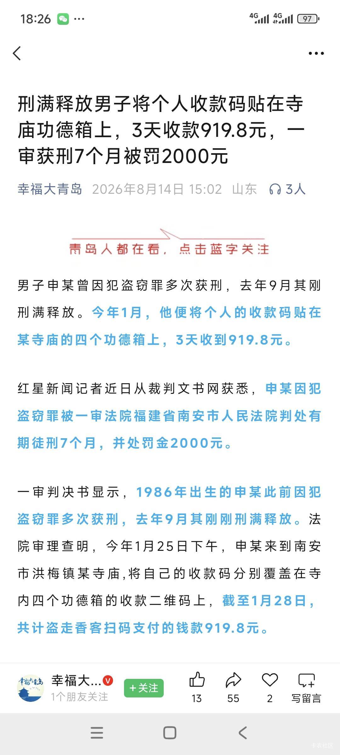 这又是哪位老哥，被发现了吧

25 / 作者:卡农绮绣人生 / 