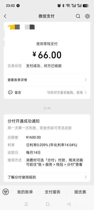 微信分付没入口可以直接开 加精！！！首先说明我微信用...21 / 作者:啊大黑啊 / 