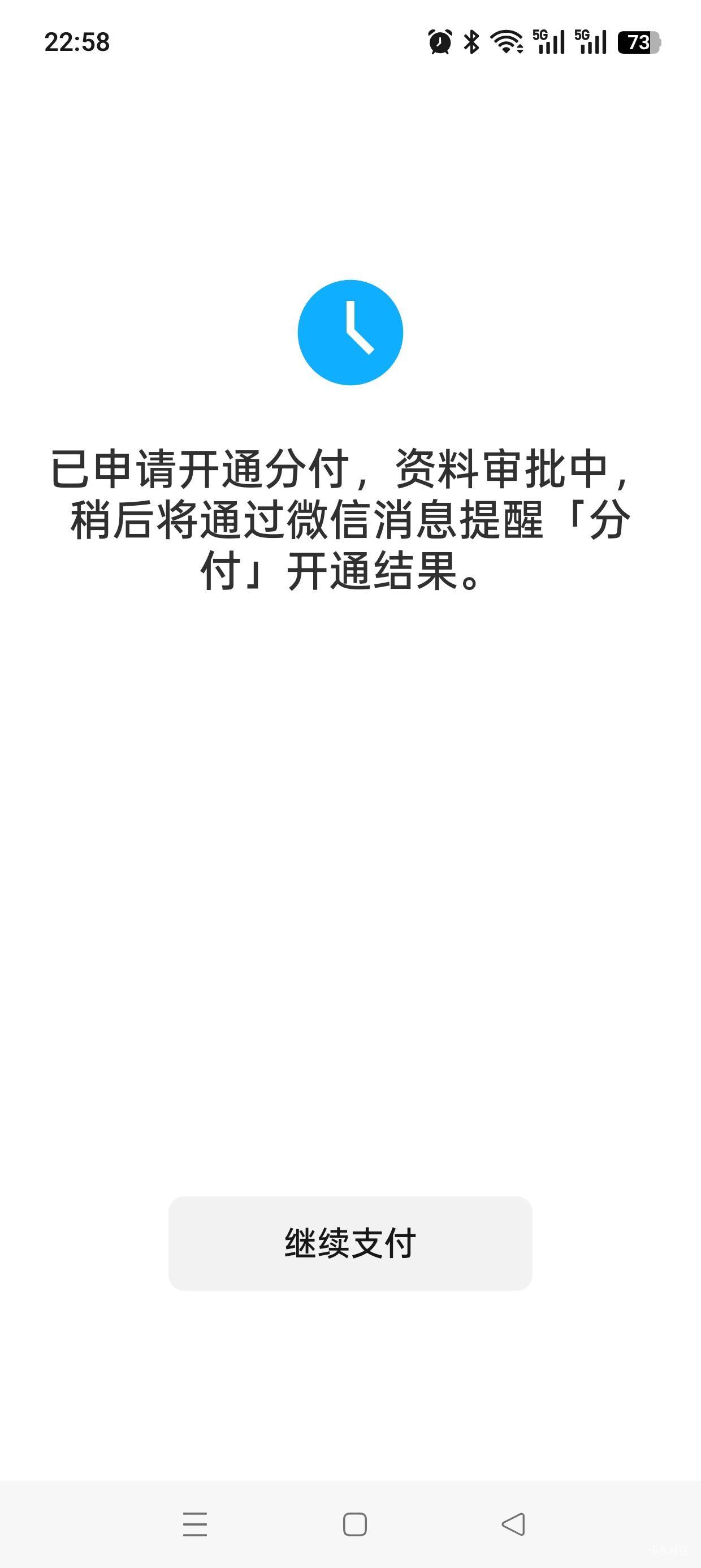 用首页老哥的开通分付方法，开通成功了，几点小建议，说错了勿怪。选择3000以上的，进47 / 作者:啊大黑啊 / 