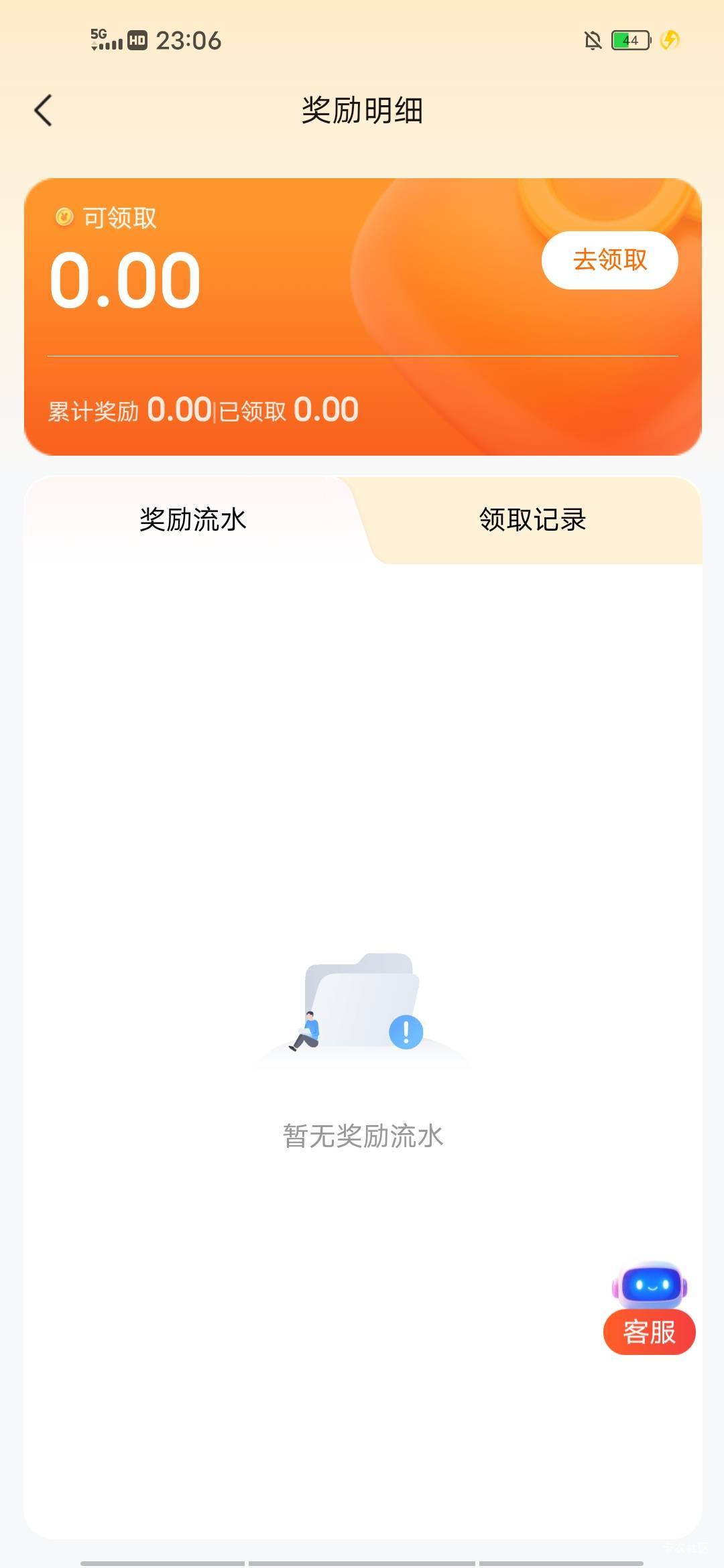 老哥这样算完成了吗？怎么是0呢，那个企业认证不用吧

31 / 作者:漂流的人生@ / 