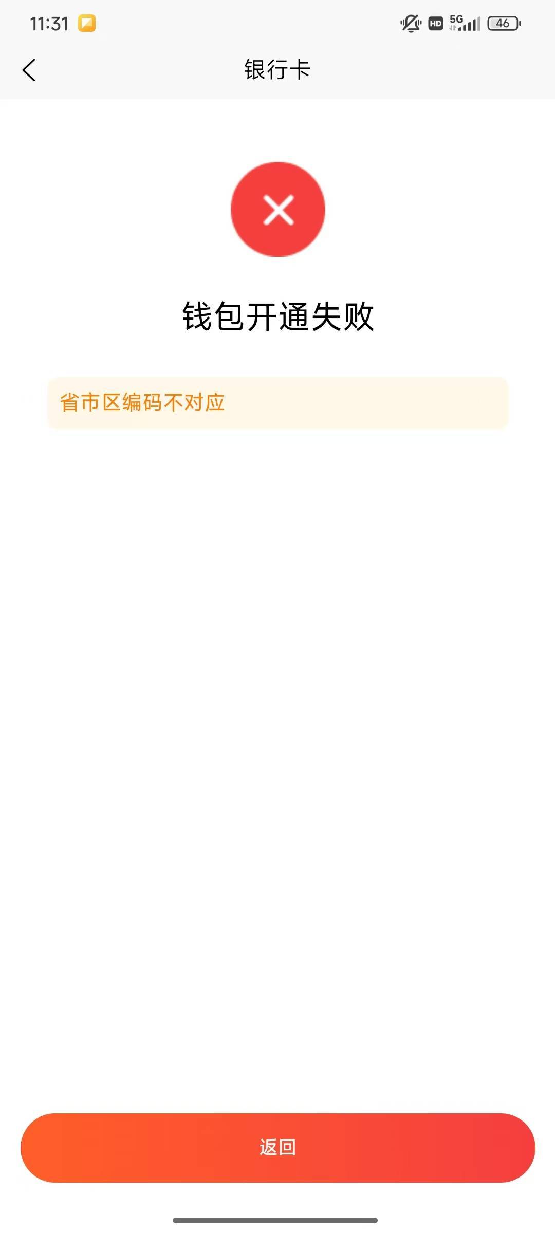 老哥这是啥意思？需要帮什么卡才行？

66 / 作者:漂流的人生@ / 